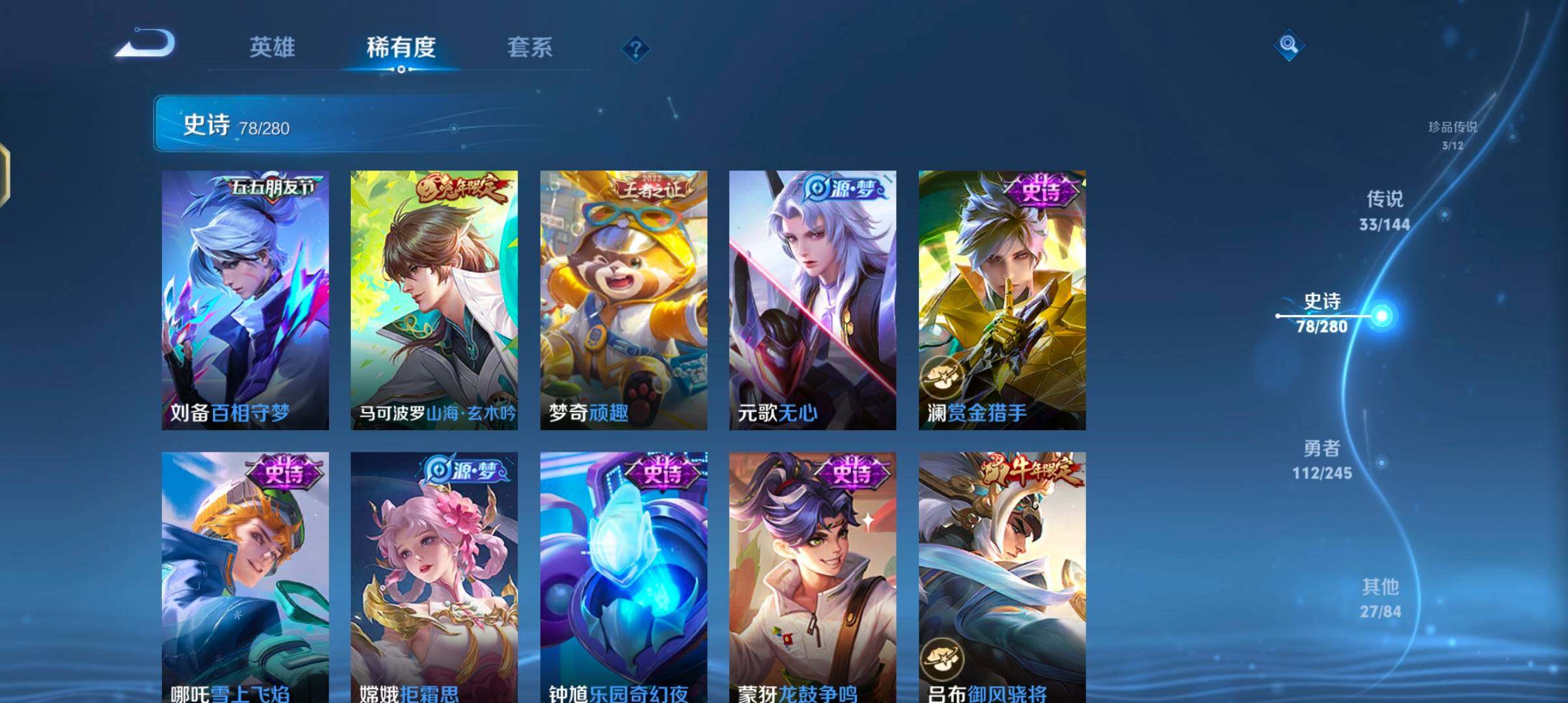 WZJZ4441394王者荣耀账号详情图19 WZJZ4441394王者荣耀账号详情图19