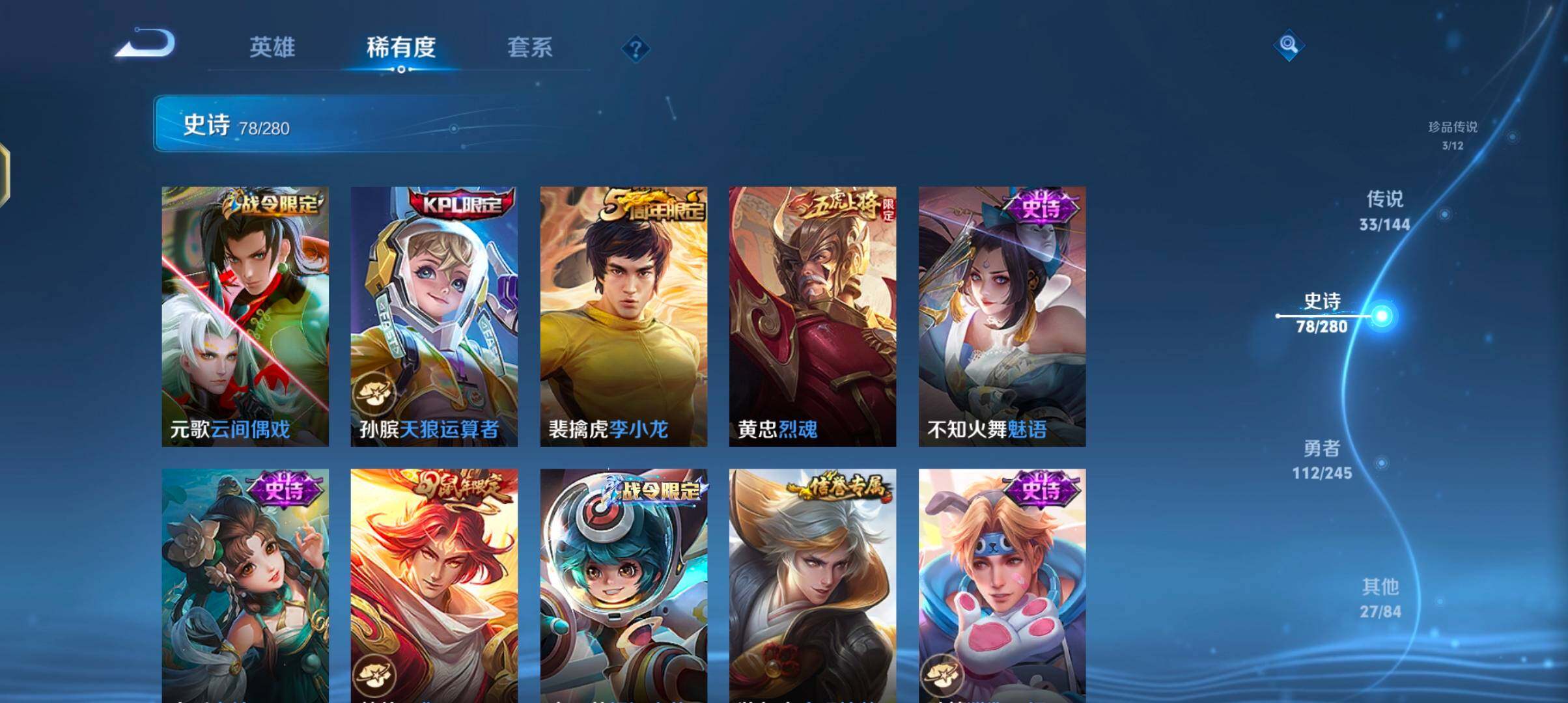 WZJZ4441394王者荣耀账号详情图20 WZJZ4441394王者荣耀账号详情图20