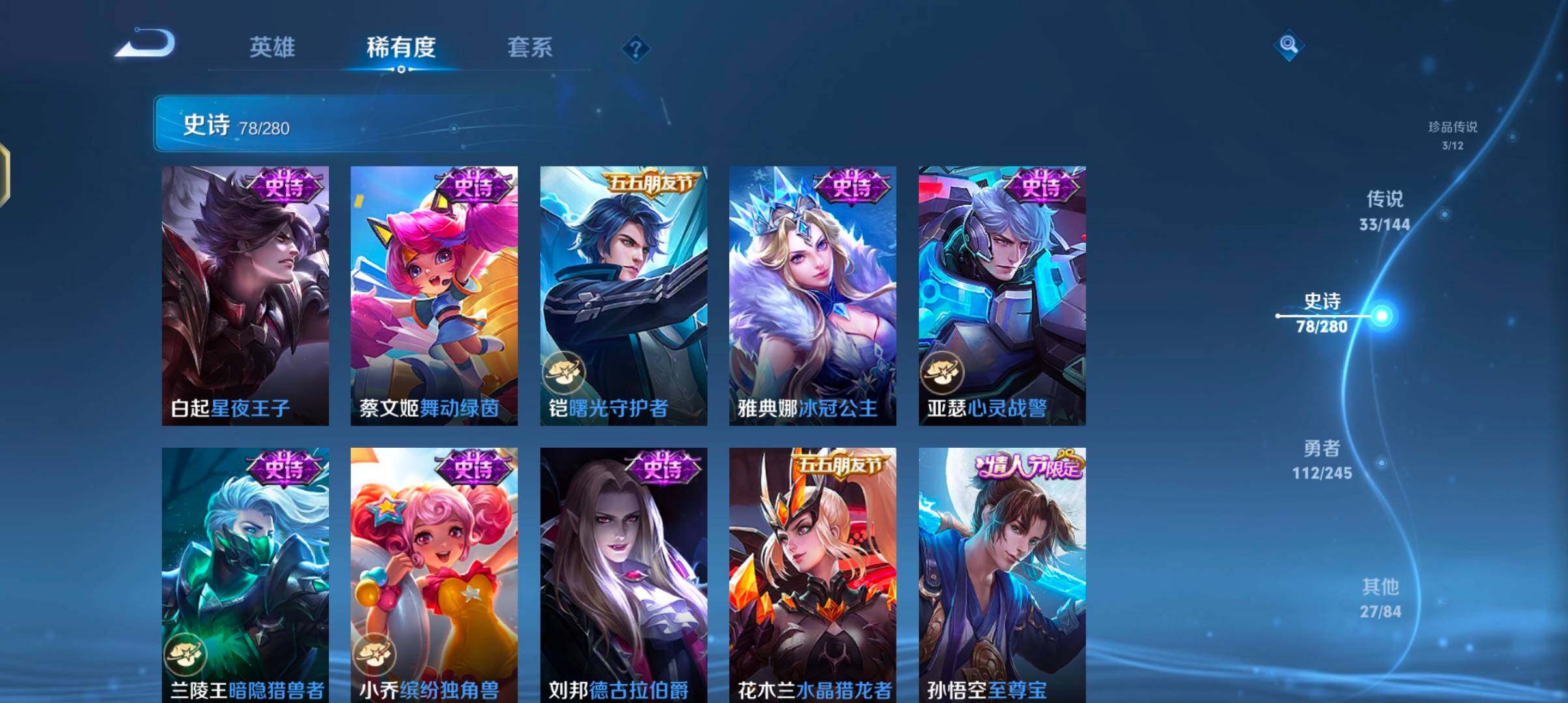 WZJZ4441394王者荣耀账号详情图21 WZJZ4441394王者荣耀账号详情图21
