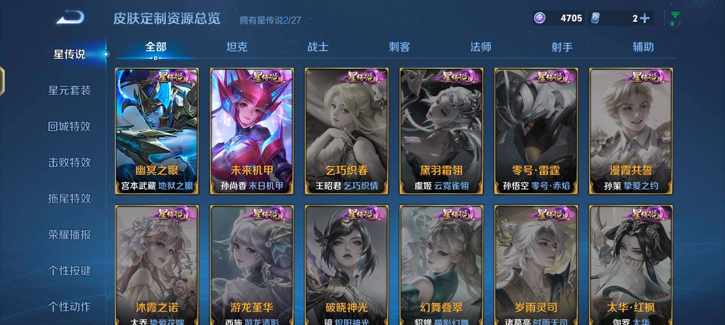WZJZ4441394王者荣耀账号详情图26 WZJZ4441394王者荣耀账号详情图26