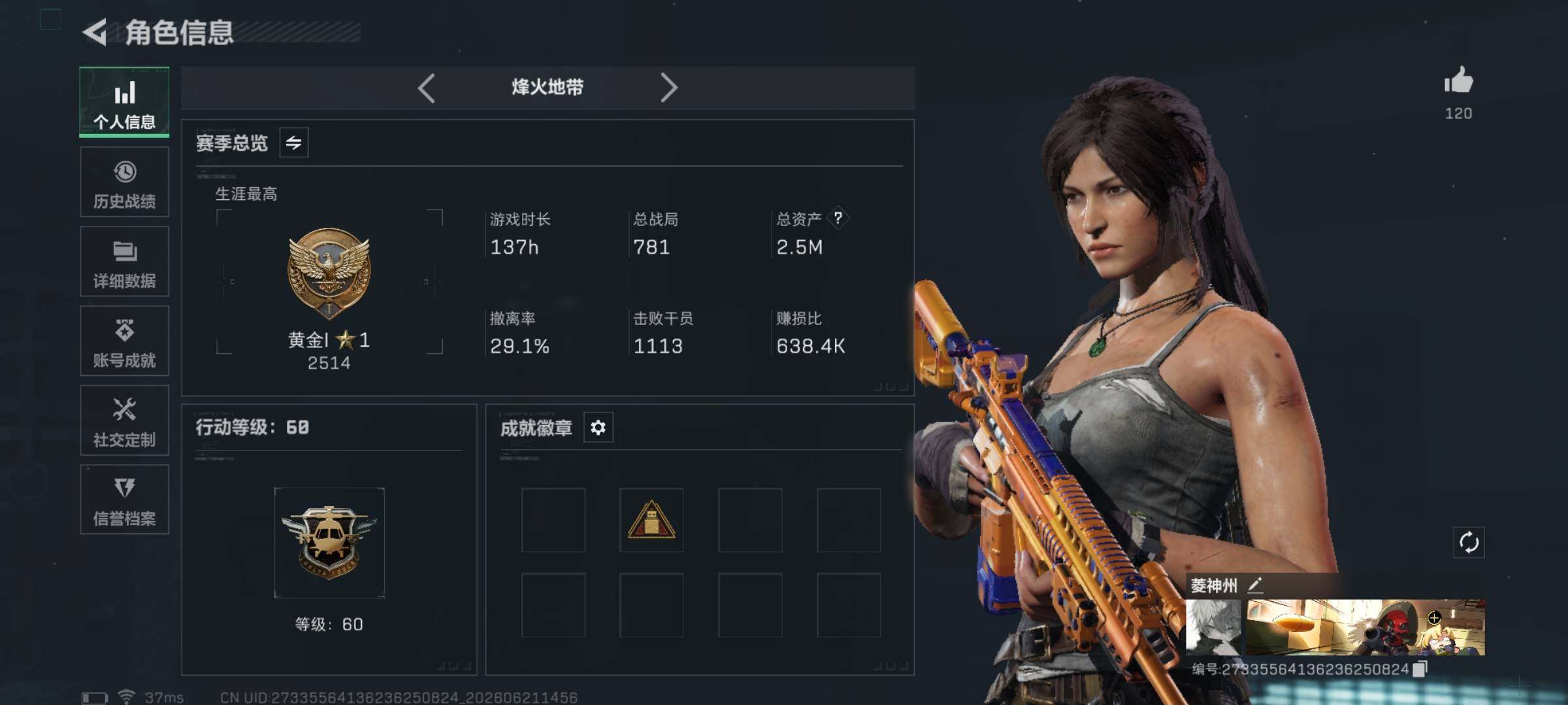 SJZEY4166551三角洲行动账号详情图4 SJZEY4166551三角洲行动账号详情图4