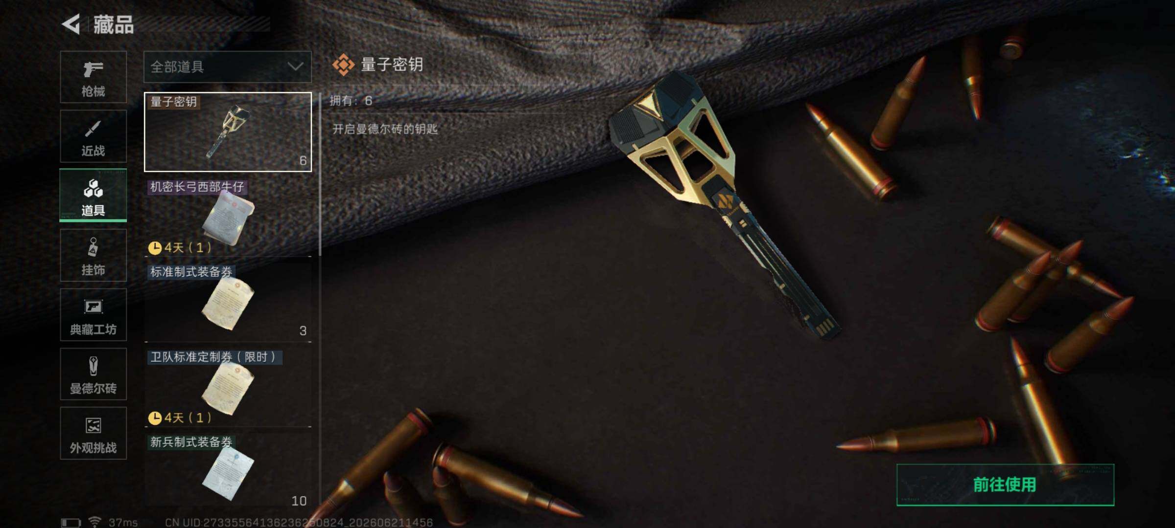 SJZEY4166551三角洲行动账号详情图9 SJZEY4166551三角洲行动账号详情图9