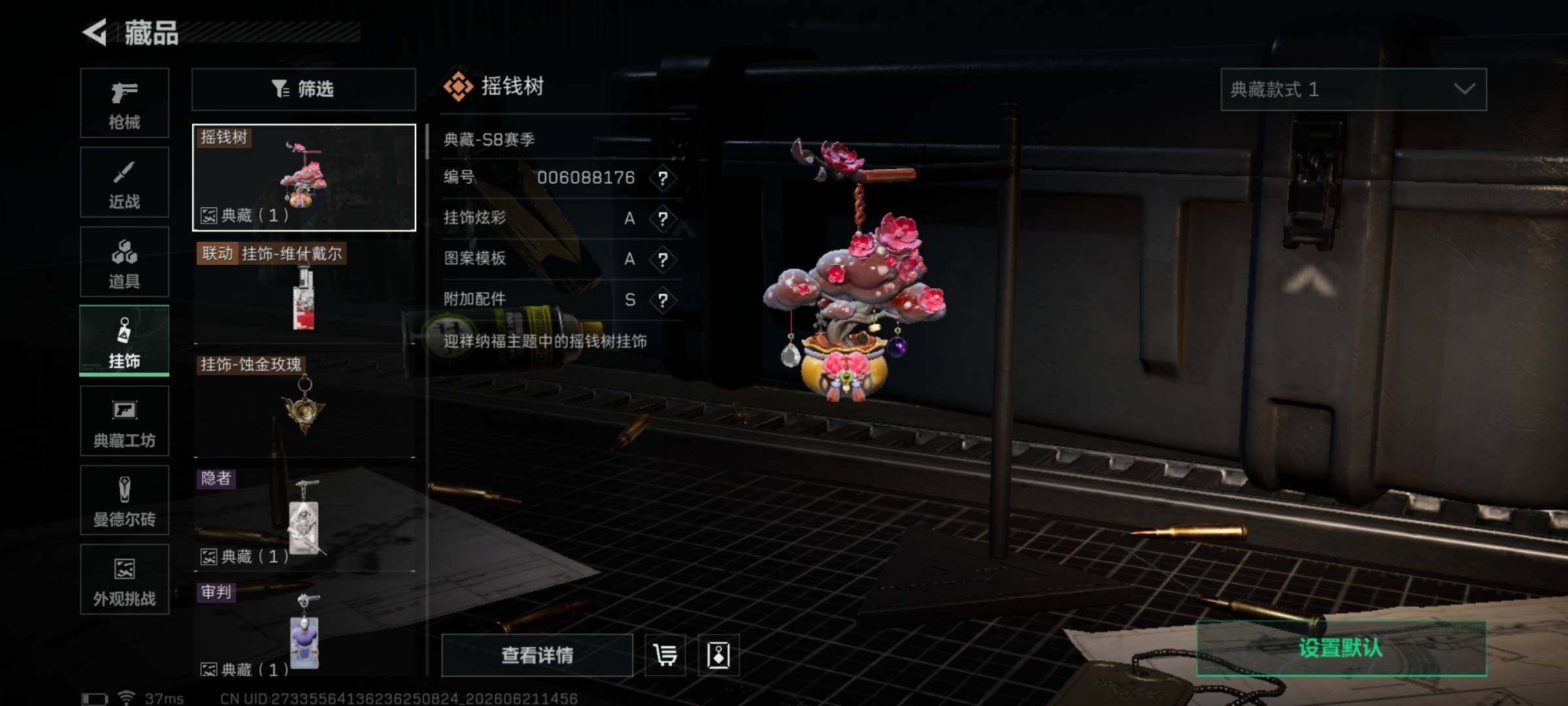 SJZEY4166551三角洲行动账号详情图10 SJZEY4166551三角洲行动账号详情图10