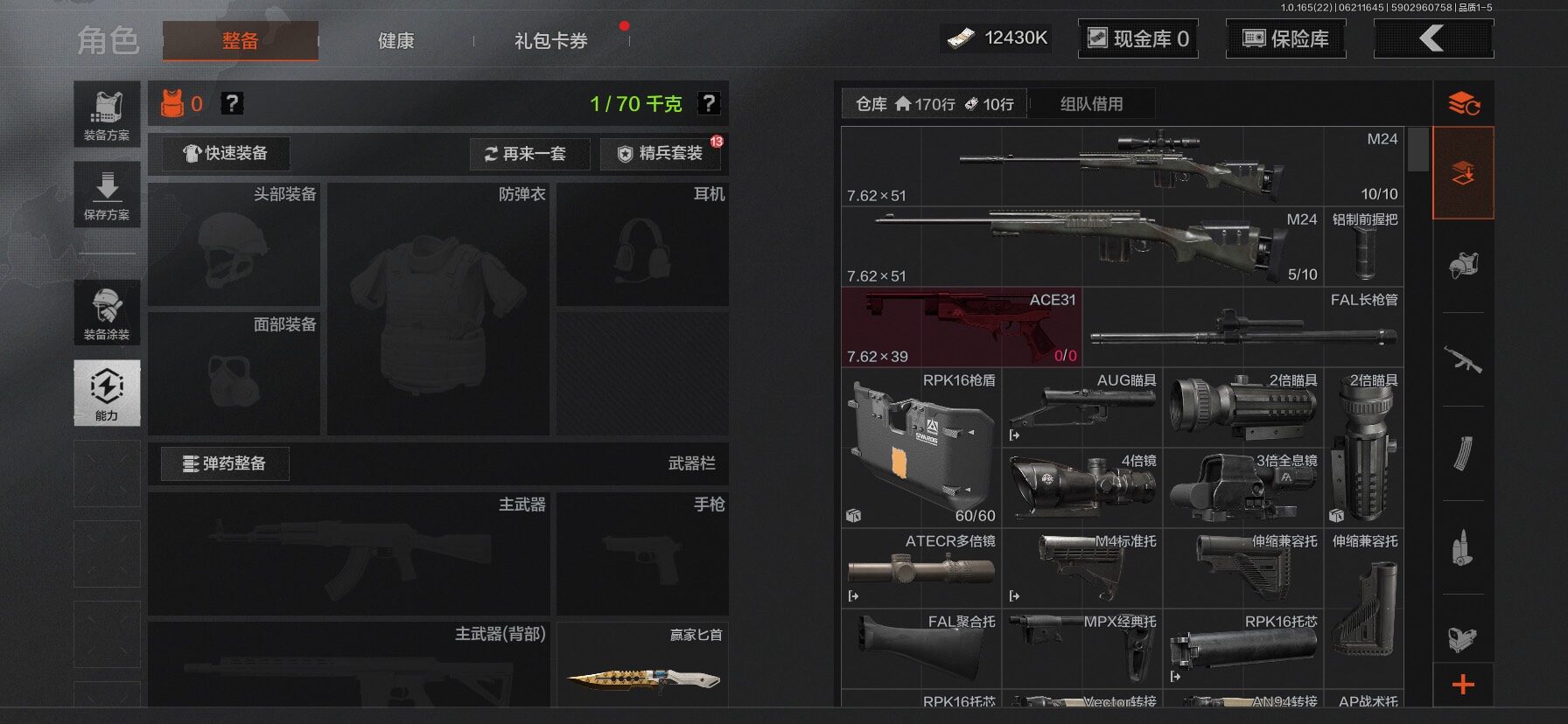 AQEY428849暗区突围账号详情图8 AQEY428849暗区突围账号详情图8