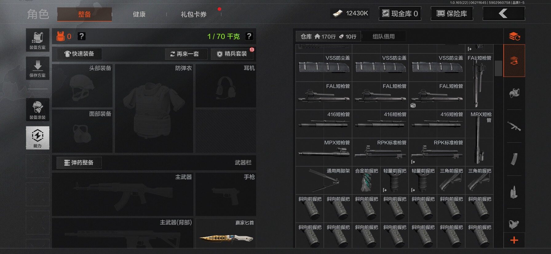 AQEY428849暗区突围账号详情图7 AQEY428849暗区突围账号详情图7