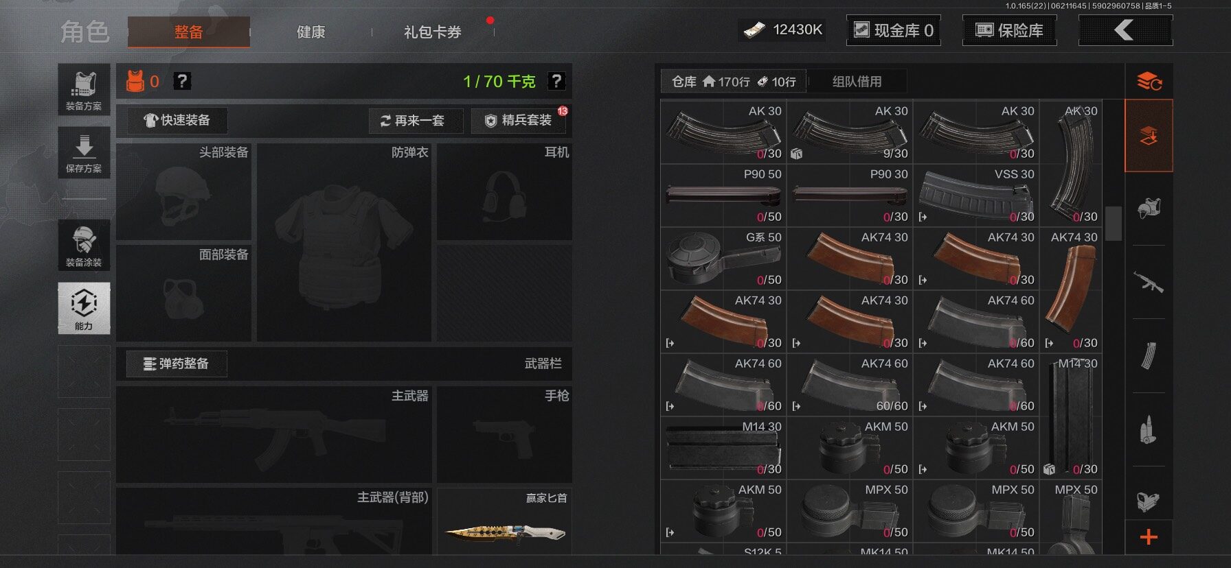 AQEY428849暗区突围账号详情图9 AQEY428849暗区突围账号详情图9