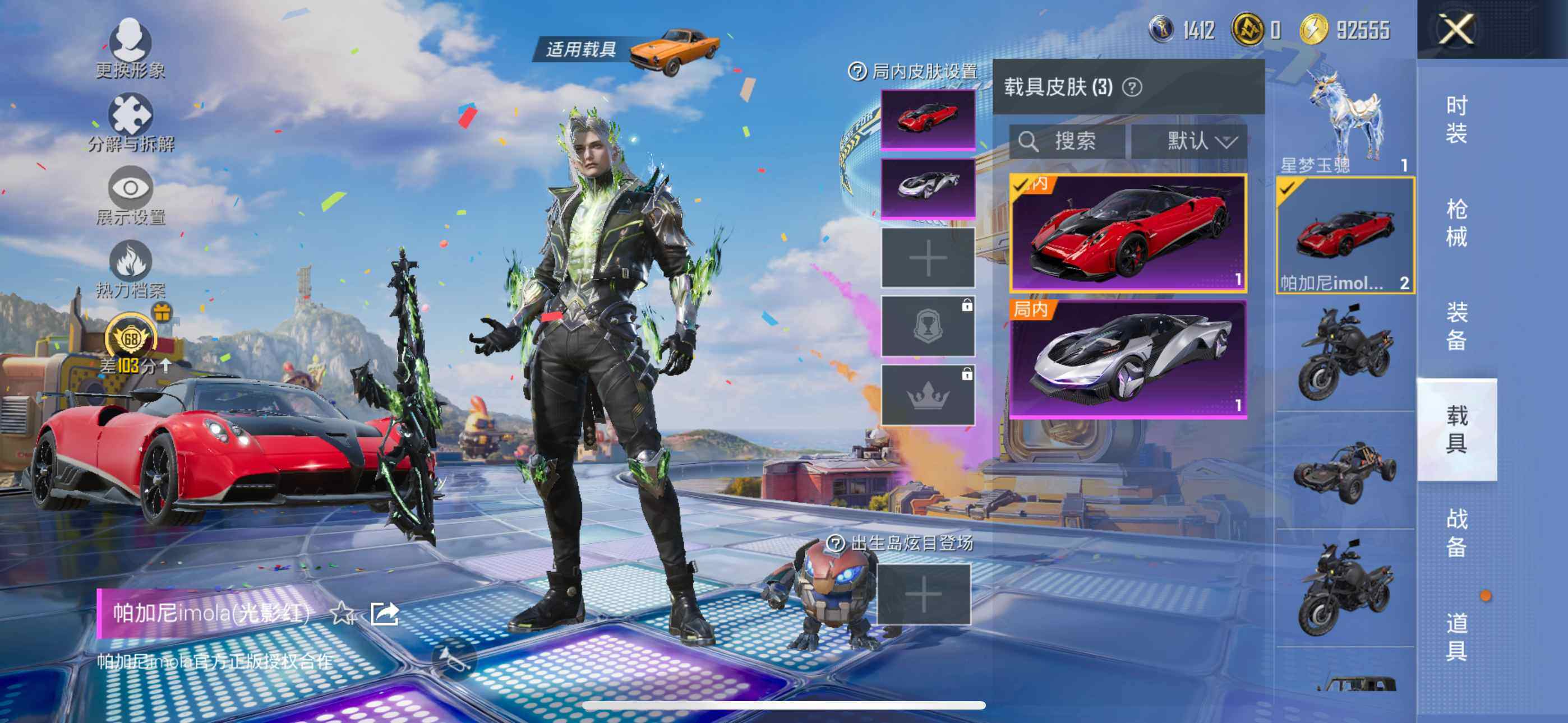 HPDN4257775和平精英账号详情图11 HPDN4257775和平精英账号详情图11
