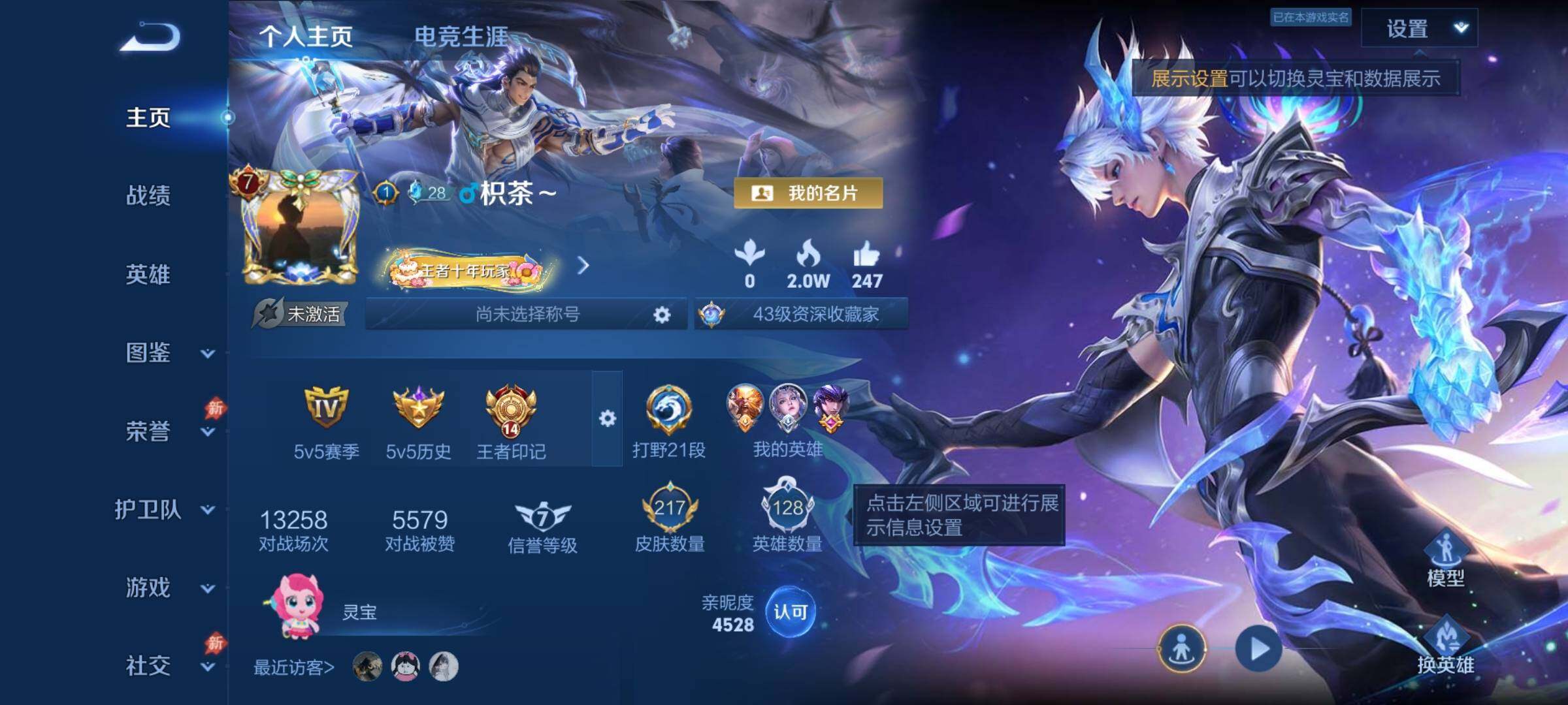 WZDN4432221王者荣耀账号详情图3