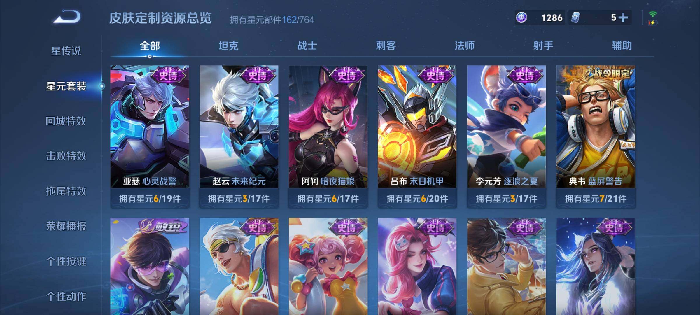 WZDN4432221王者荣耀账号详情图9