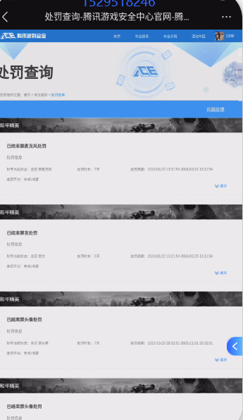 HPDN4257779和平精英账号详情图4 HPDN4257779和平精英账号详情图4