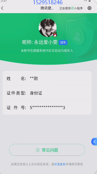 HPDN4257779和平精英账号详情图5 HPDN4257779和平精英账号详情图5