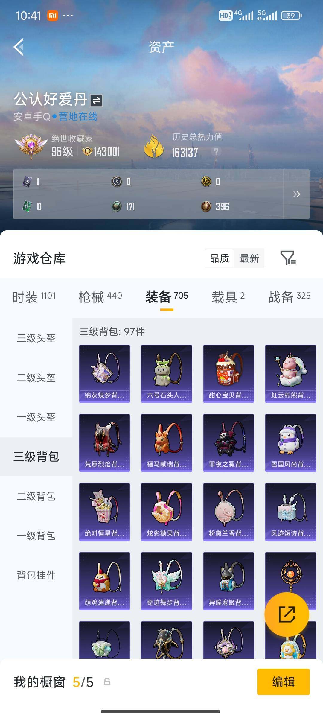 HPDN4257779和平精英账号详情图7 HPDN4257779和平精英账号详情图7