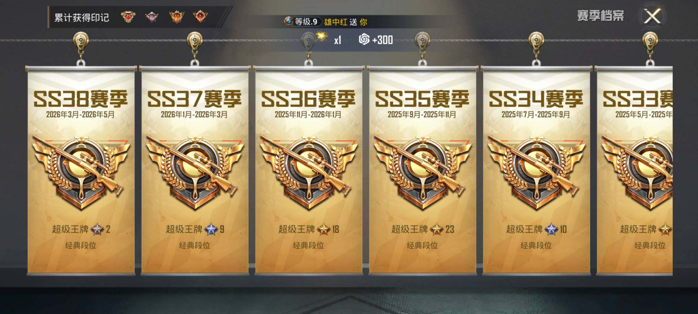 HPDN4257779和平精英账号详情图10 HPDN4257779和平精英账号详情图10