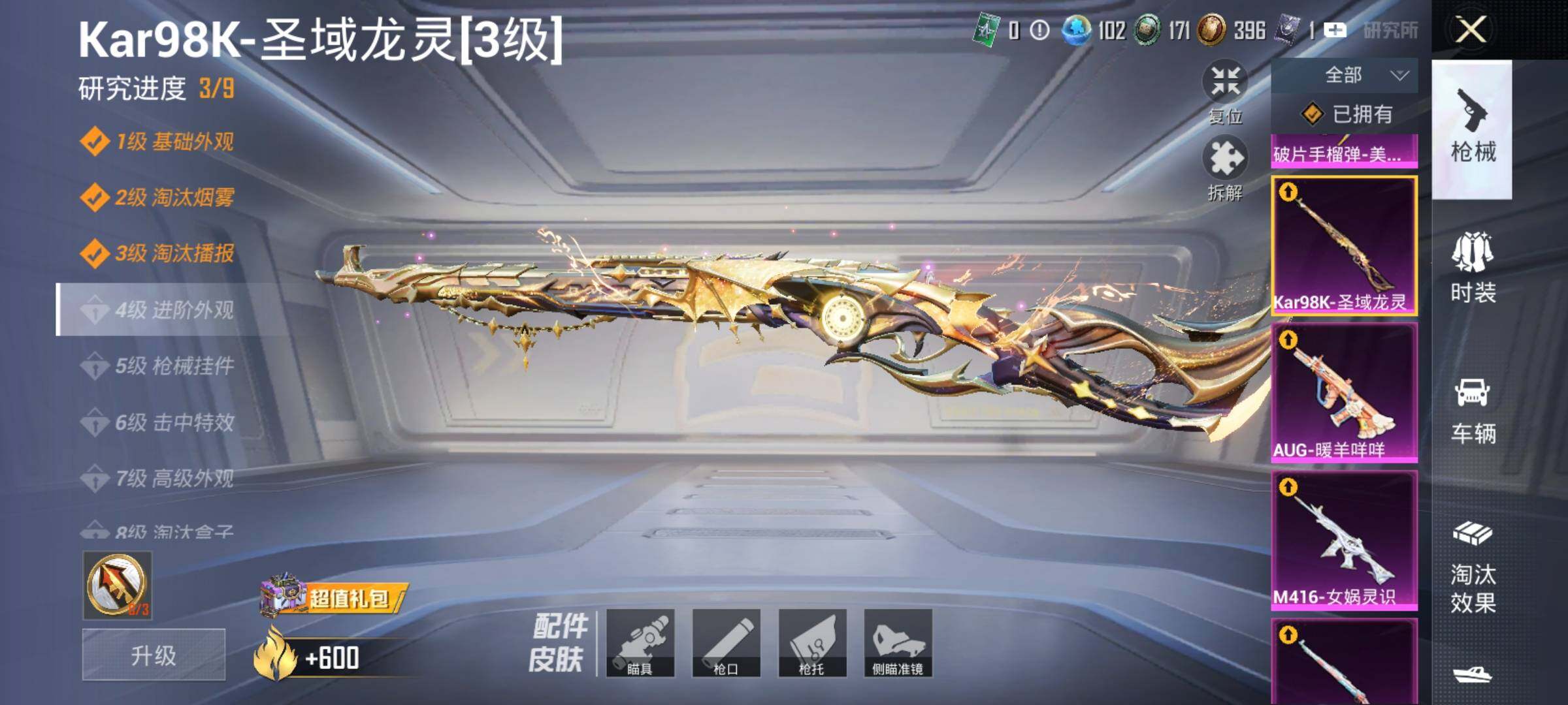HPDN4257779和平精英账号详情图11 HPDN4257779和平精英账号详情图11
