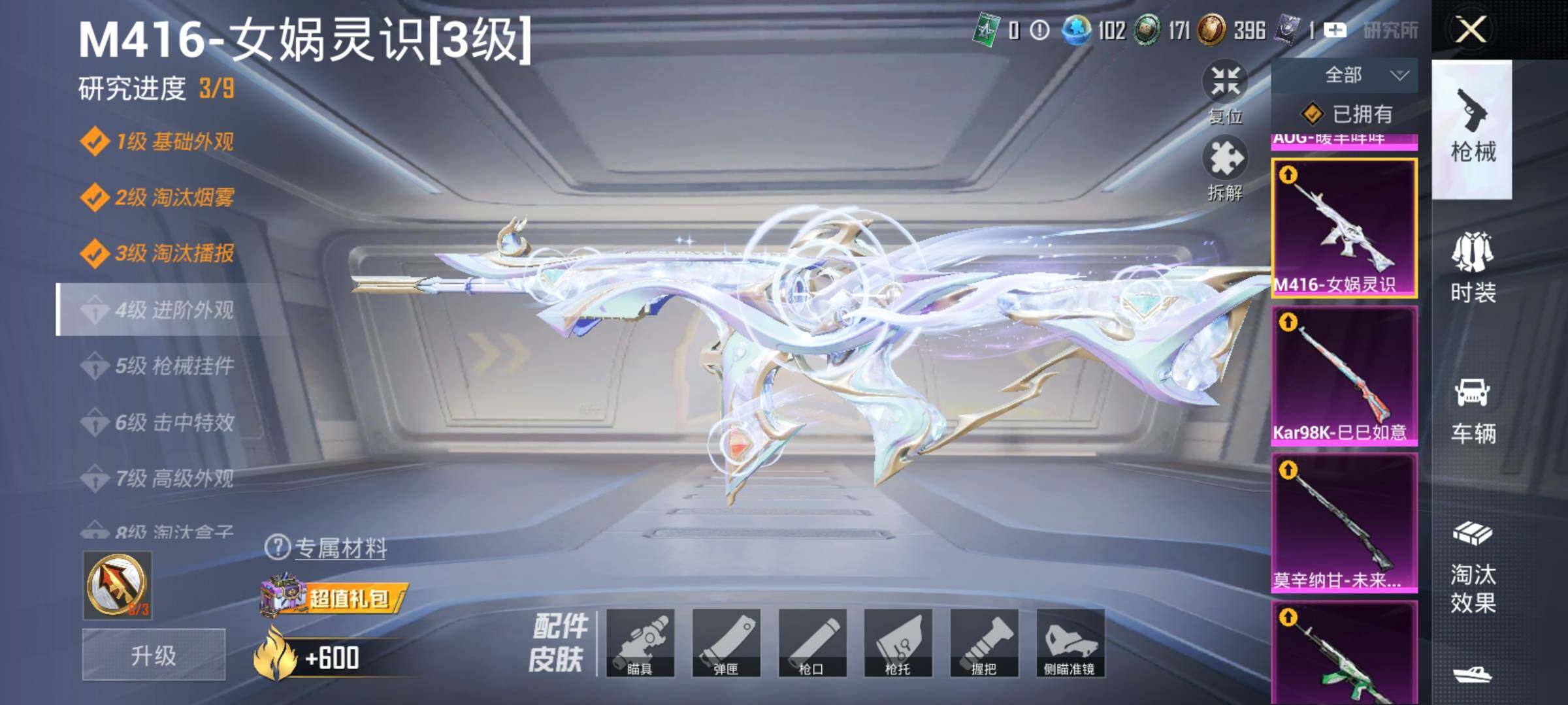 HPDN4257779和平精英账号详情图12 HPDN4257779和平精英账号详情图12