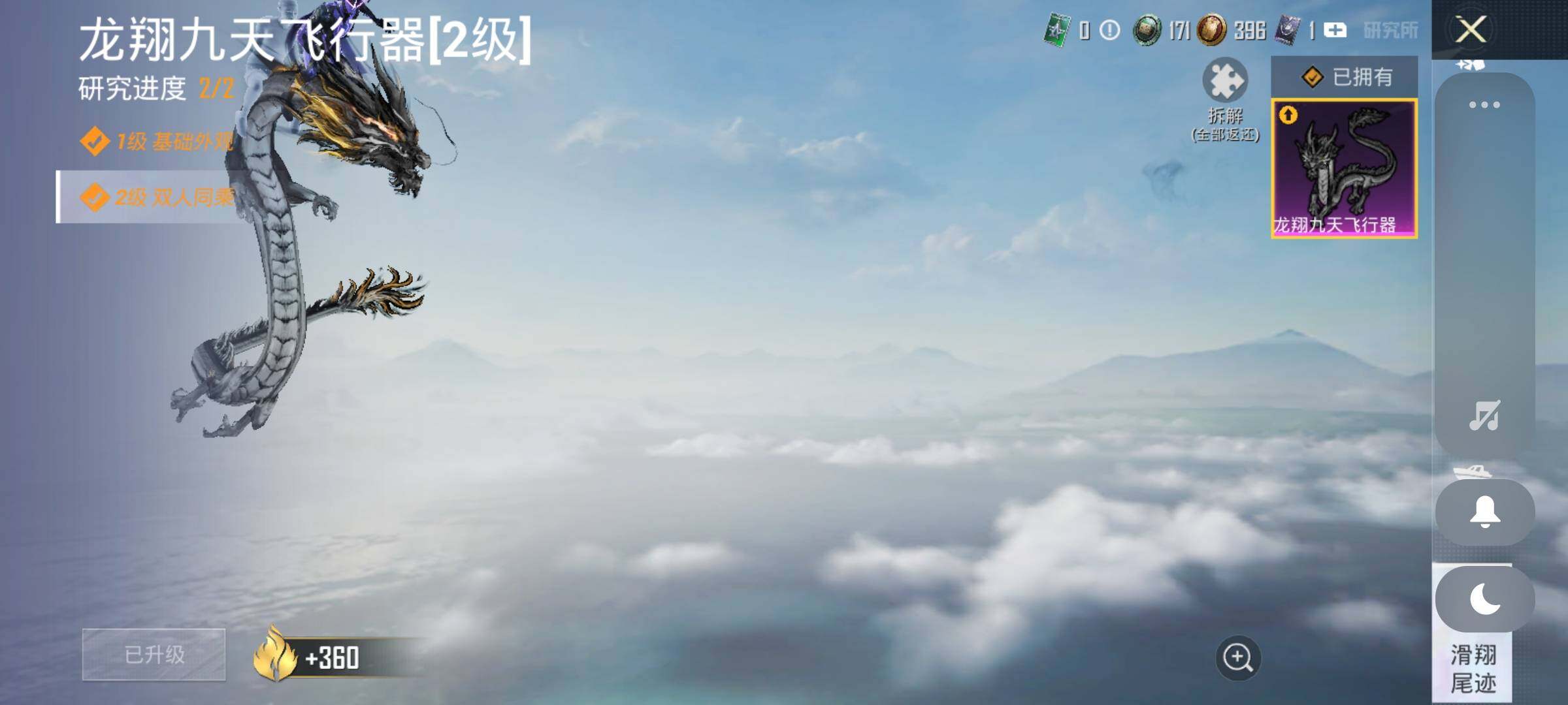 HPDN4257779和平精英账号详情图16 HPDN4257779和平精英账号详情图16
