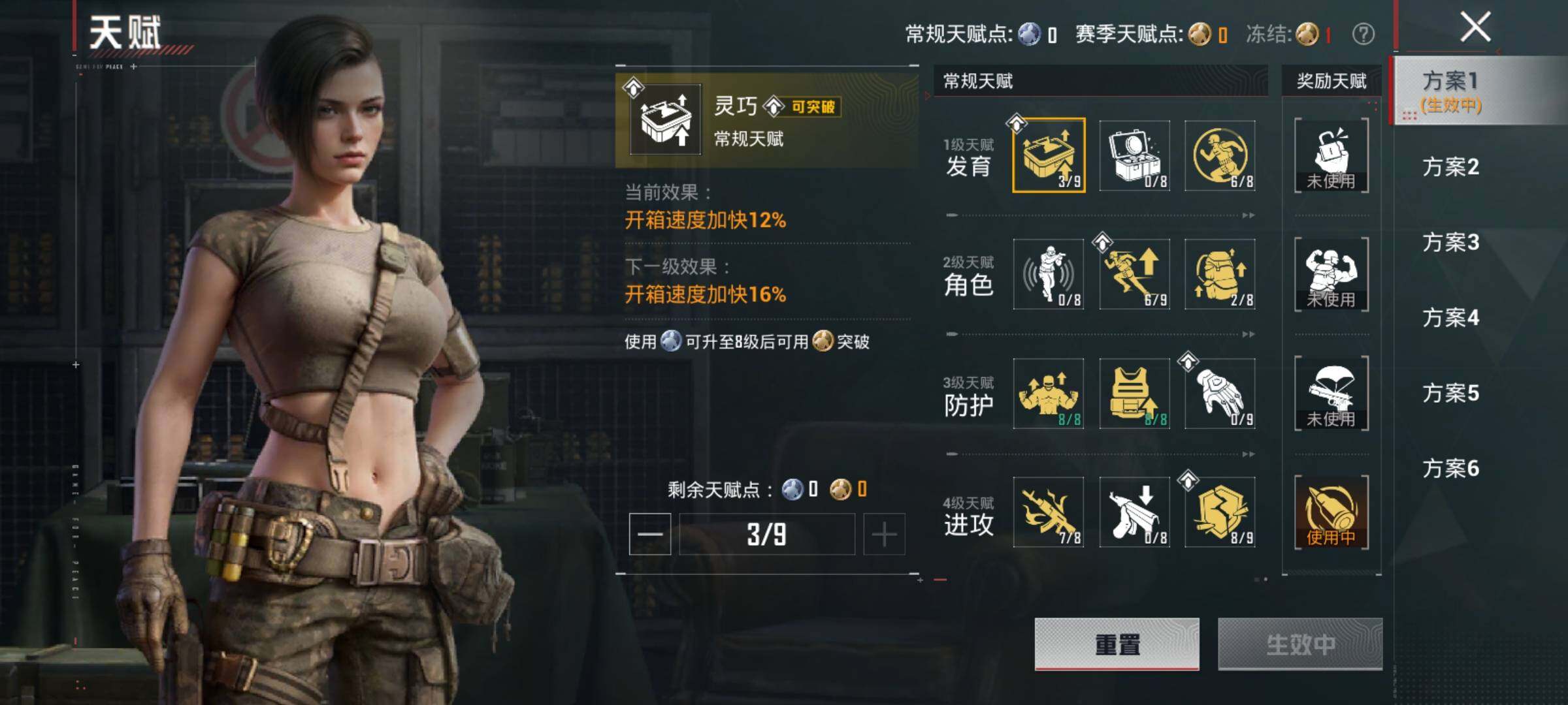 HPDN4257779和平精英账号详情图17 HPDN4257779和平精英账号详情图17