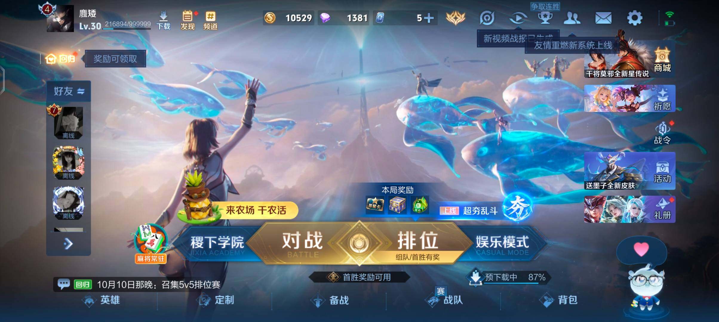 WZJZ4441400王者荣耀账号详情图4