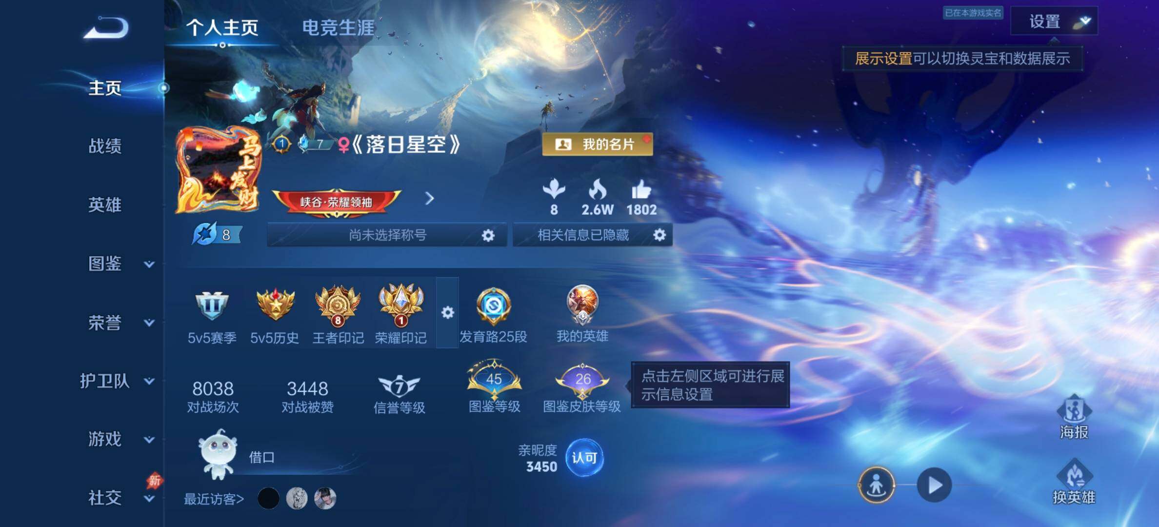 WZDN4432223王者荣耀账号详情图3 WZDN4432223王者荣耀账号详情图3