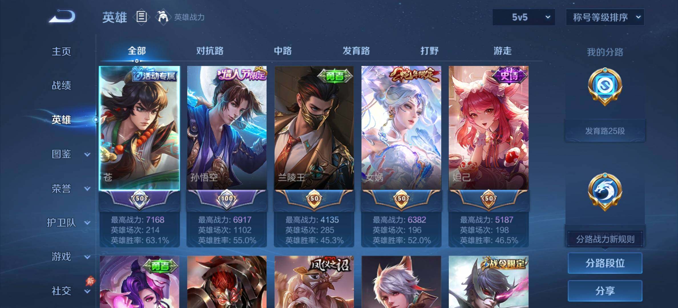WZDN4432223王者荣耀账号详情图4 WZDN4432223王者荣耀账号详情图4