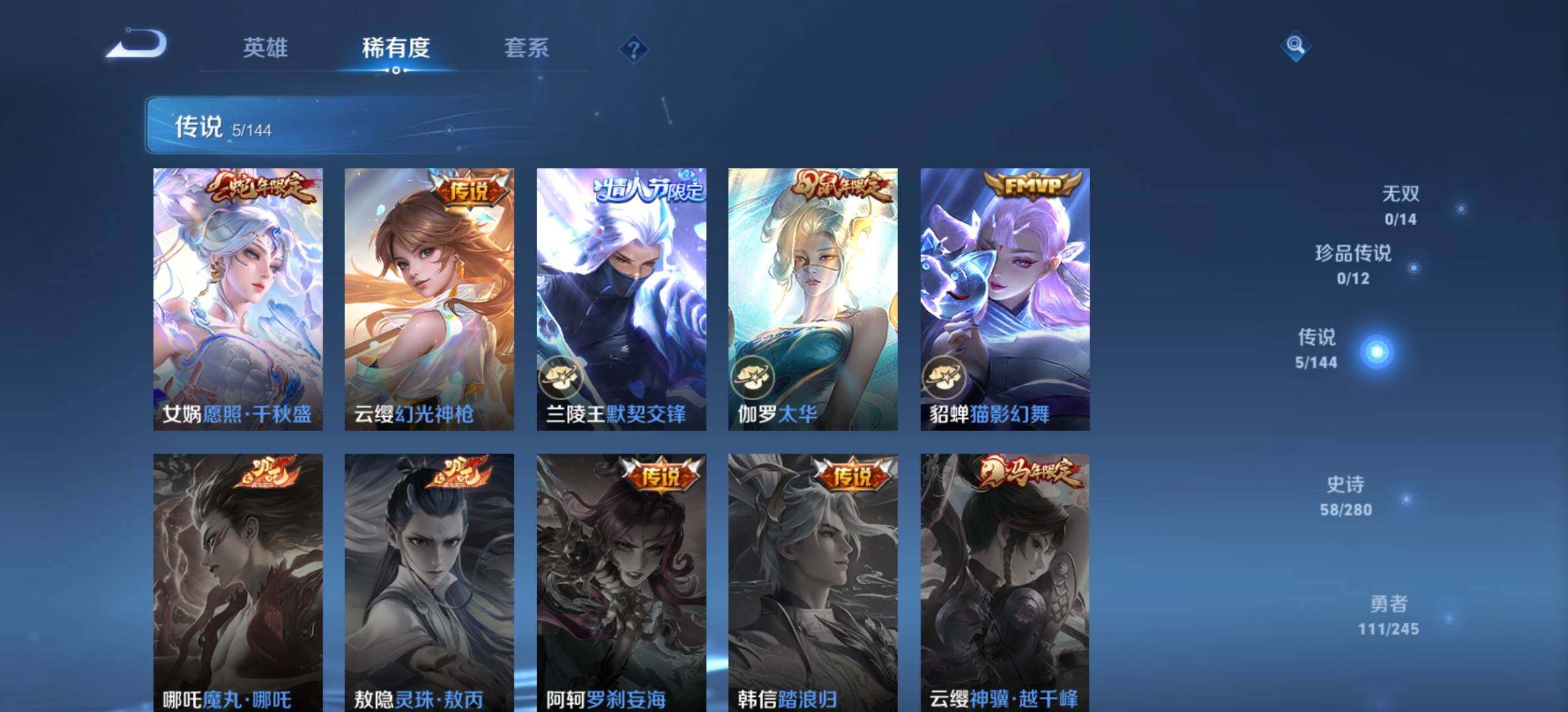 WZDN4432223王者荣耀账号详情图6 WZDN4432223王者荣耀账号详情图6