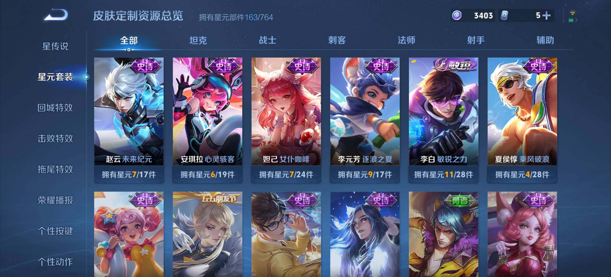 WZDN4432223王者荣耀账号详情图9 WZDN4432223王者荣耀账号详情图9