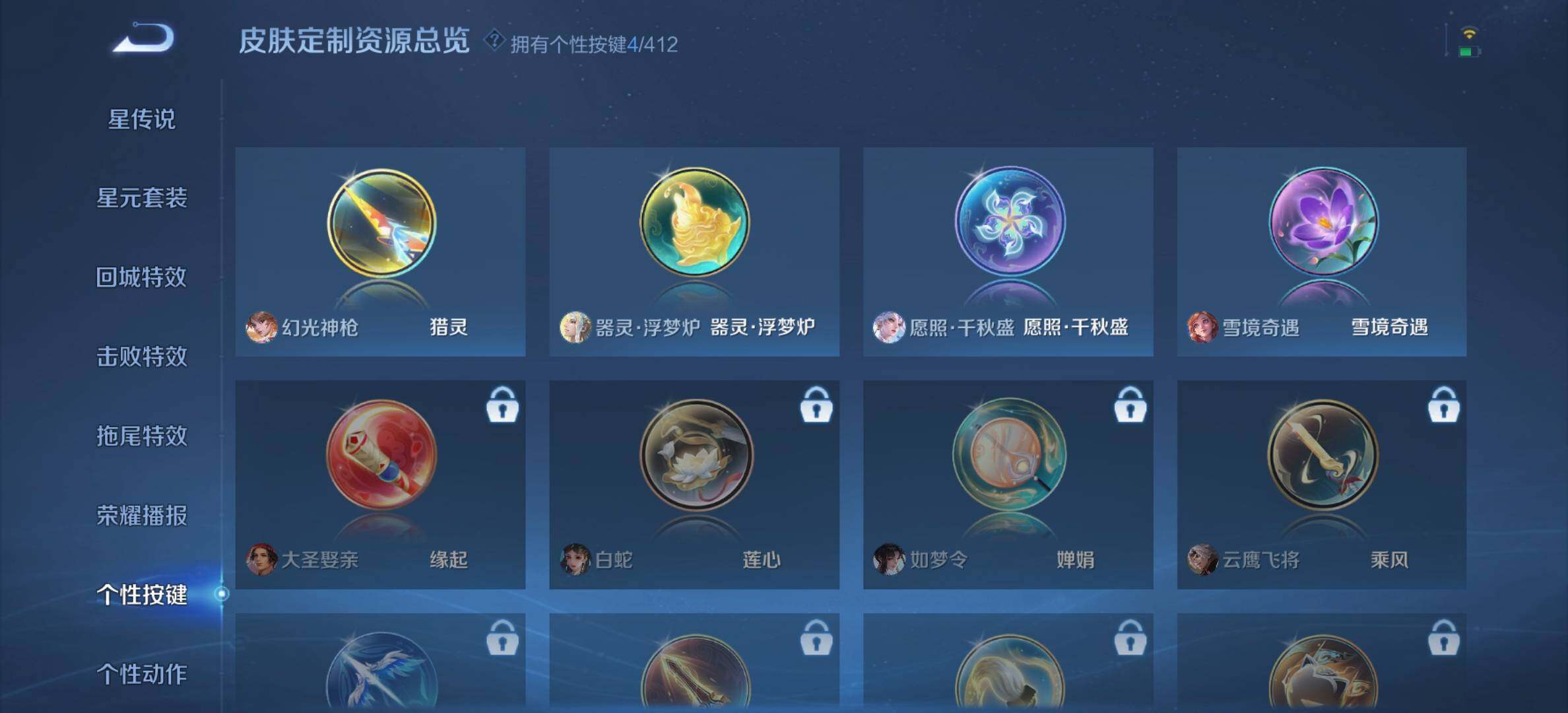 WZDN4432223王者荣耀账号详情图10 WZDN4432223王者荣耀账号详情图10