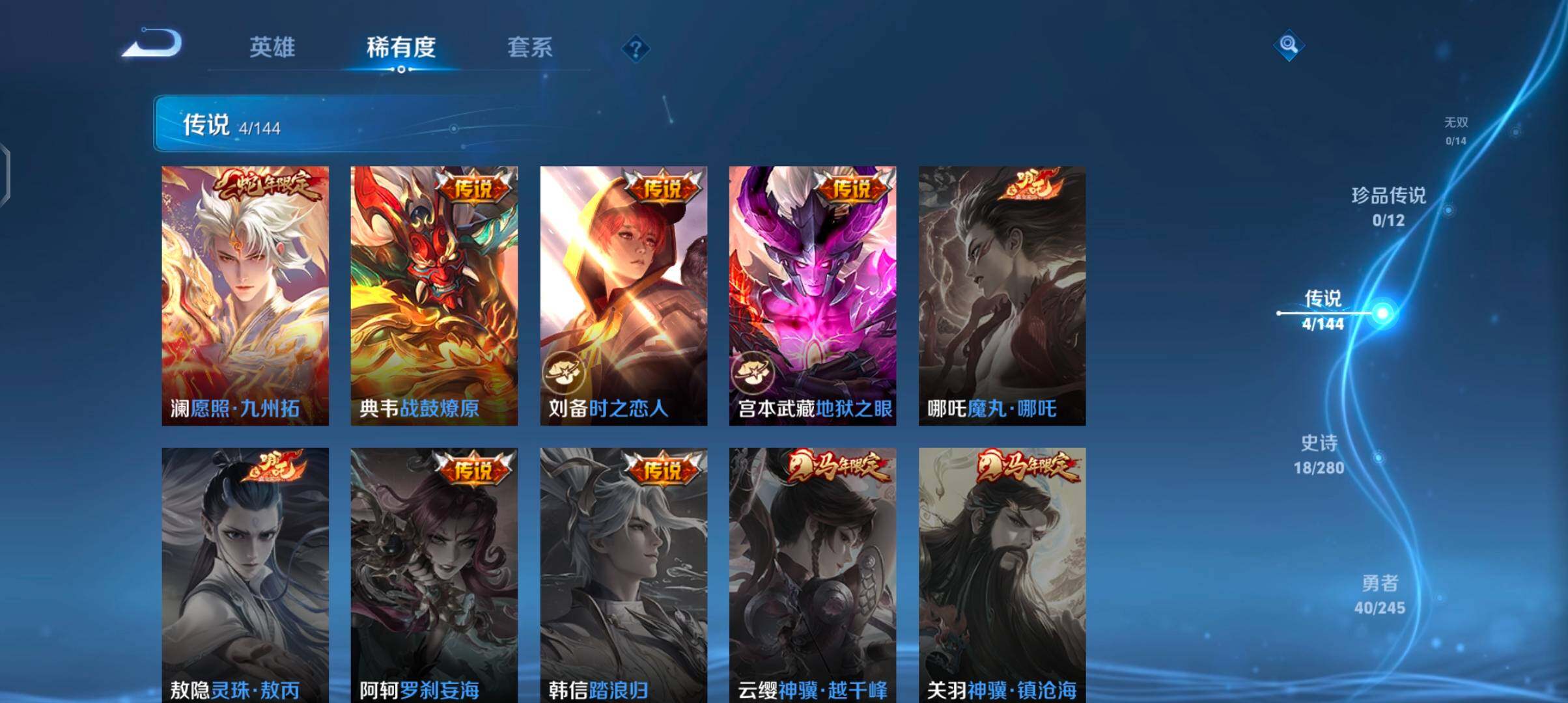 WZJZ4441400王者荣耀账号详情图8