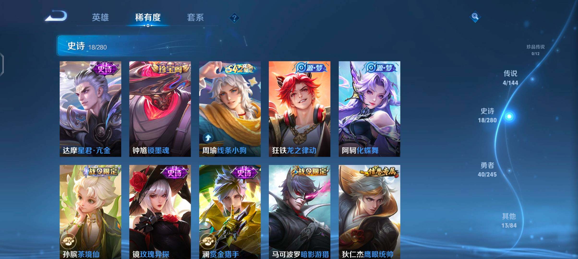 WZJZ4441400王者荣耀账号详情图9
