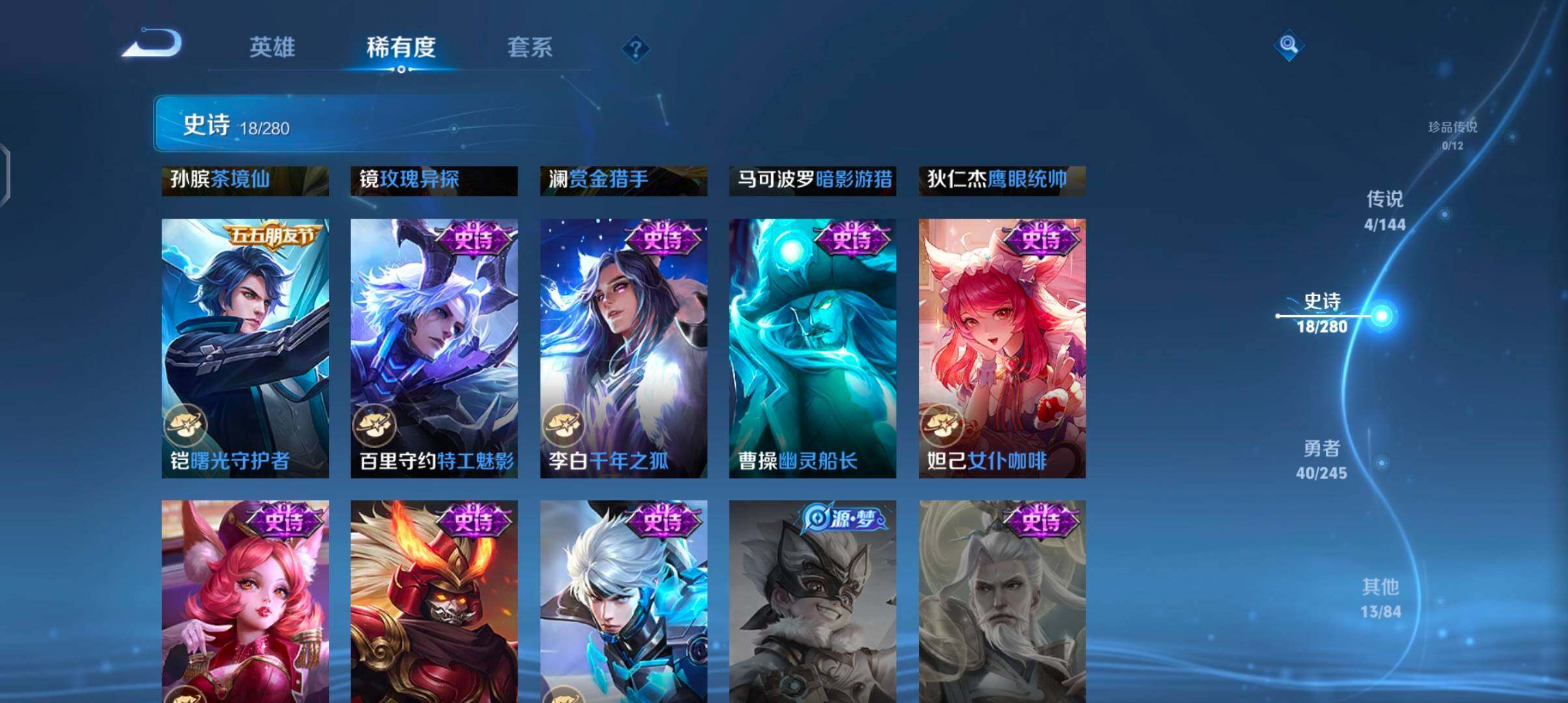 WZJZ4441400王者荣耀账号详情图10