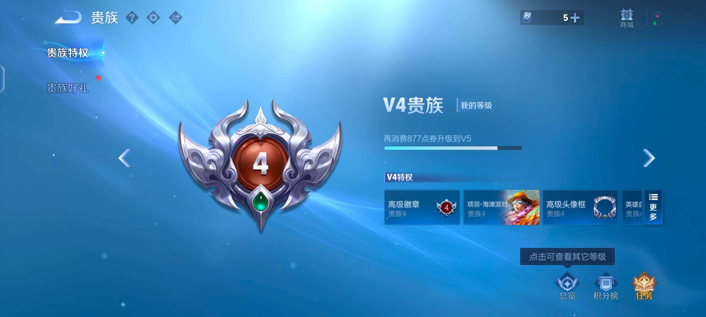 WZJZ4441400王者荣耀账号详情图11