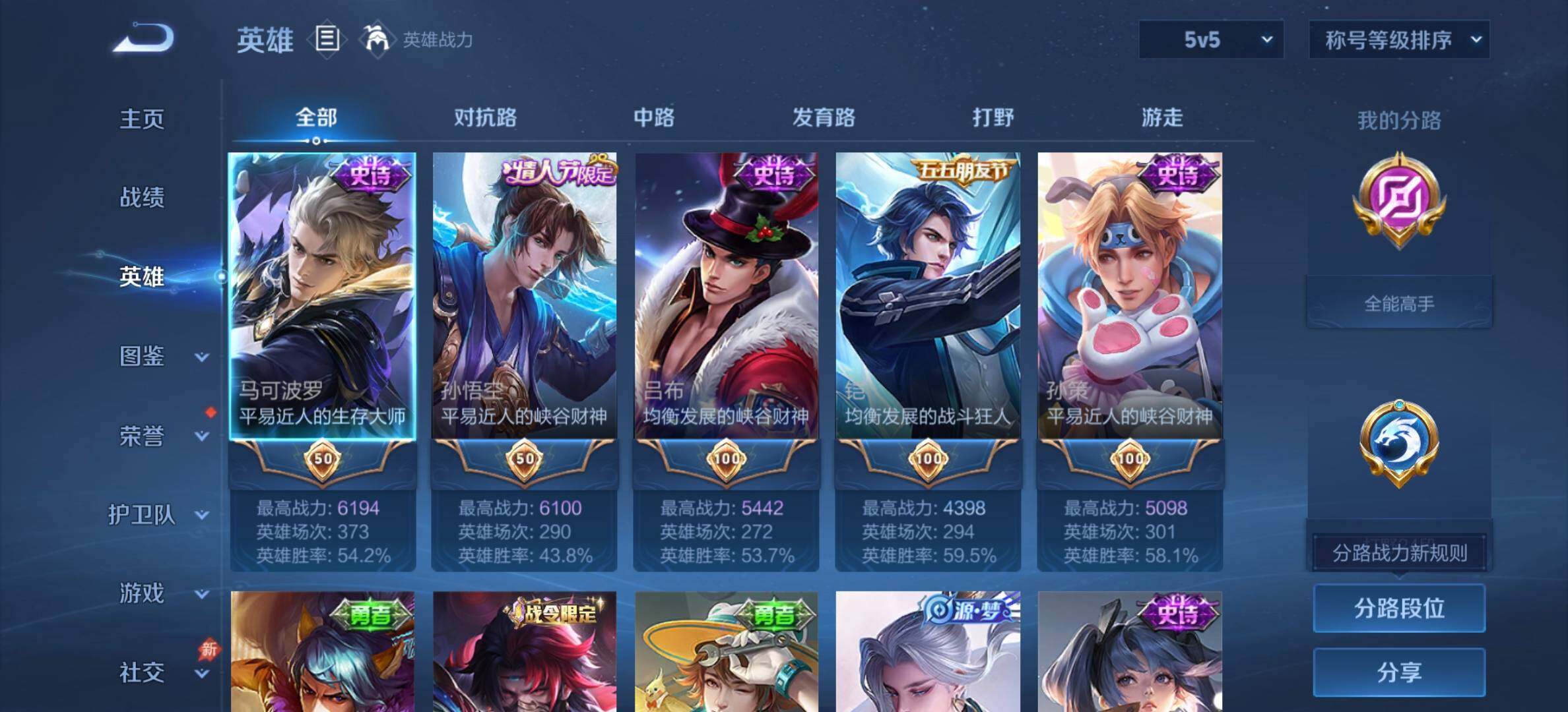 WZDN4432224王者荣耀账号详情图4 WZDN4432224王者荣耀账号详情图4
