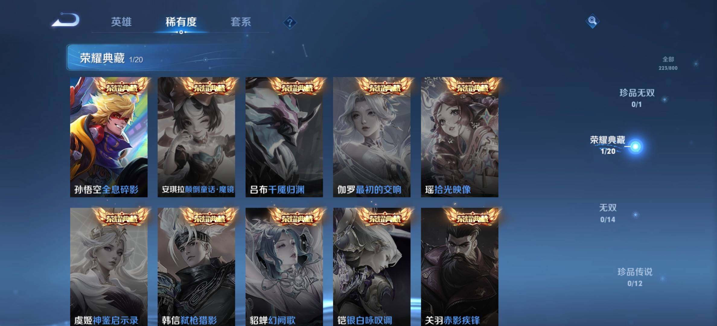 WZDN4432224王者荣耀账号详情图6 WZDN4432224王者荣耀账号详情图6