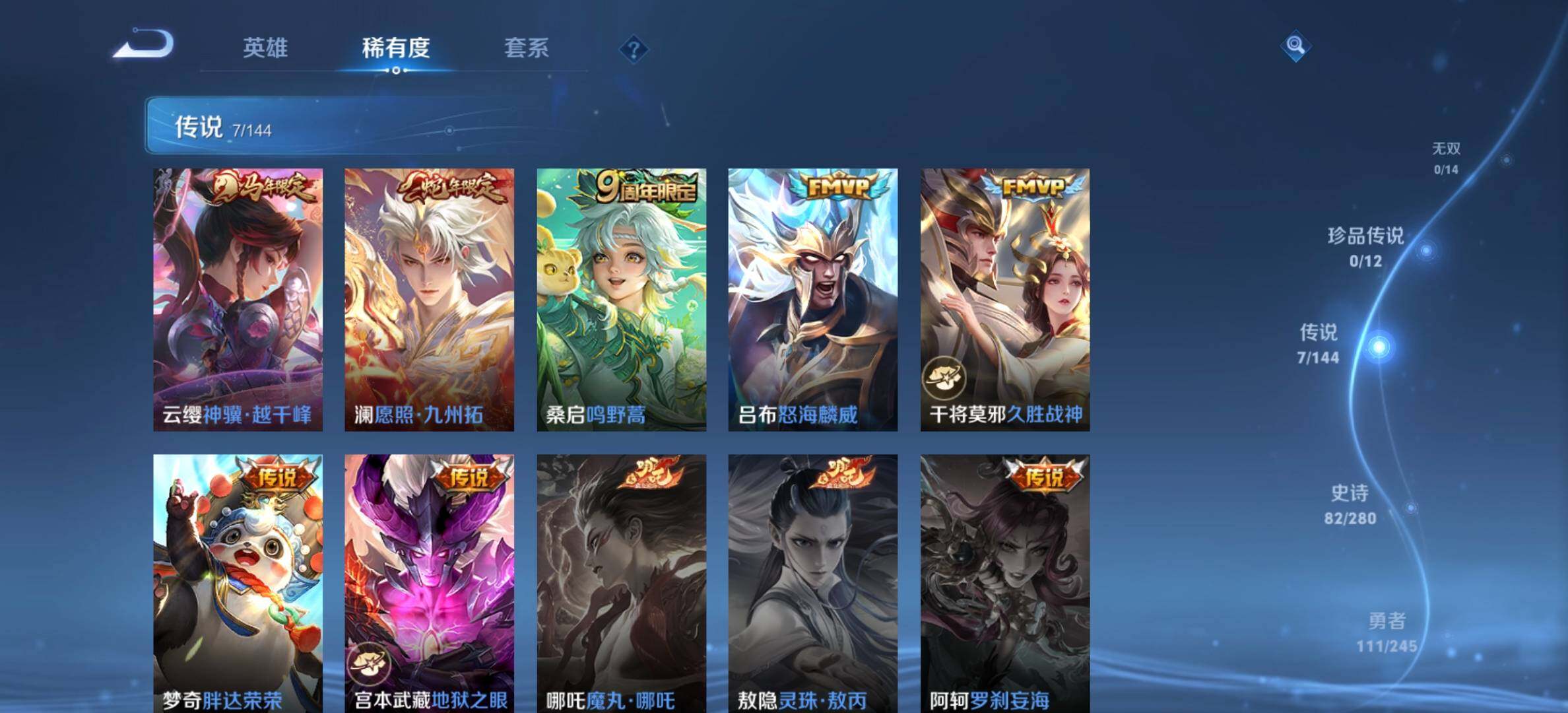 WZDN4432224王者荣耀账号详情图7 WZDN4432224王者荣耀账号详情图7