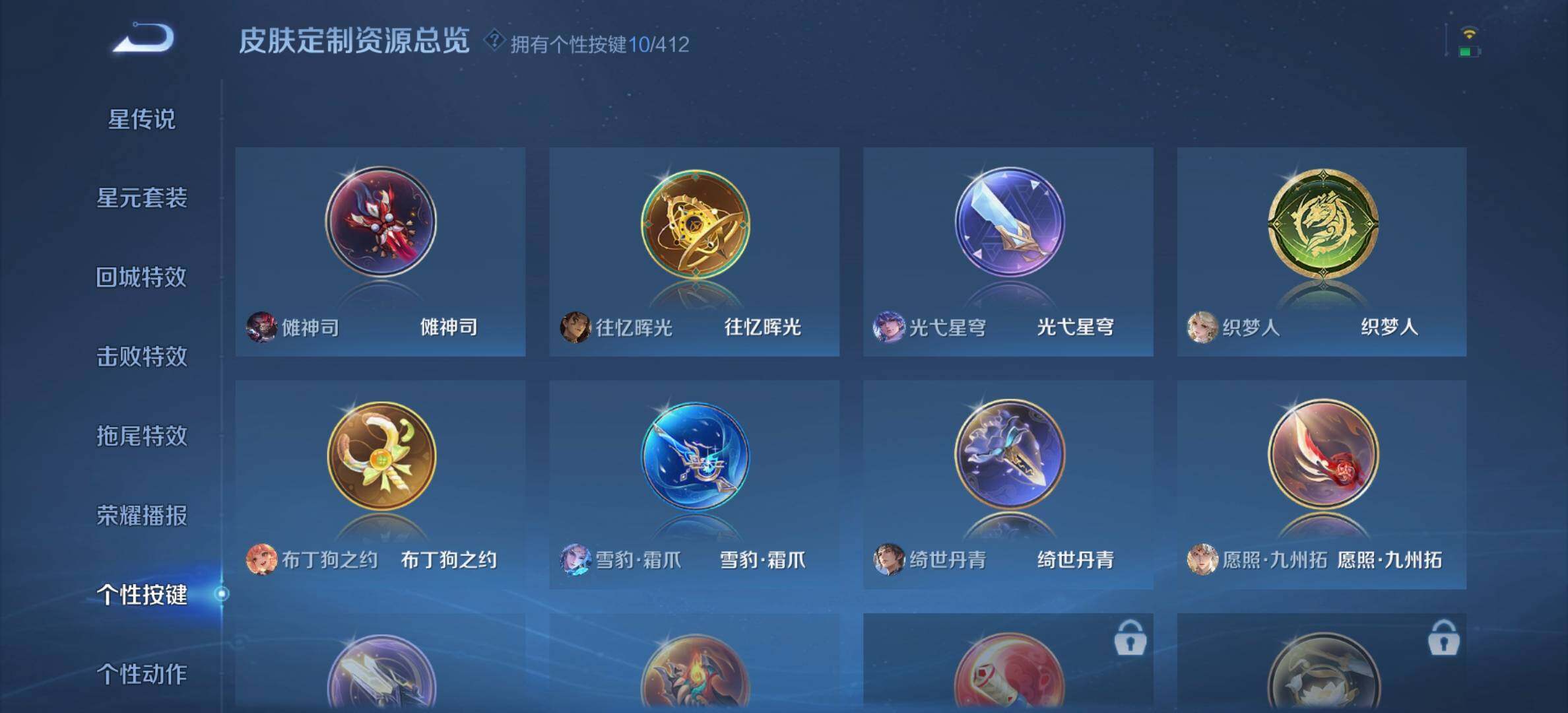WZDN4432224王者荣耀账号详情图12 WZDN4432224王者荣耀账号详情图12