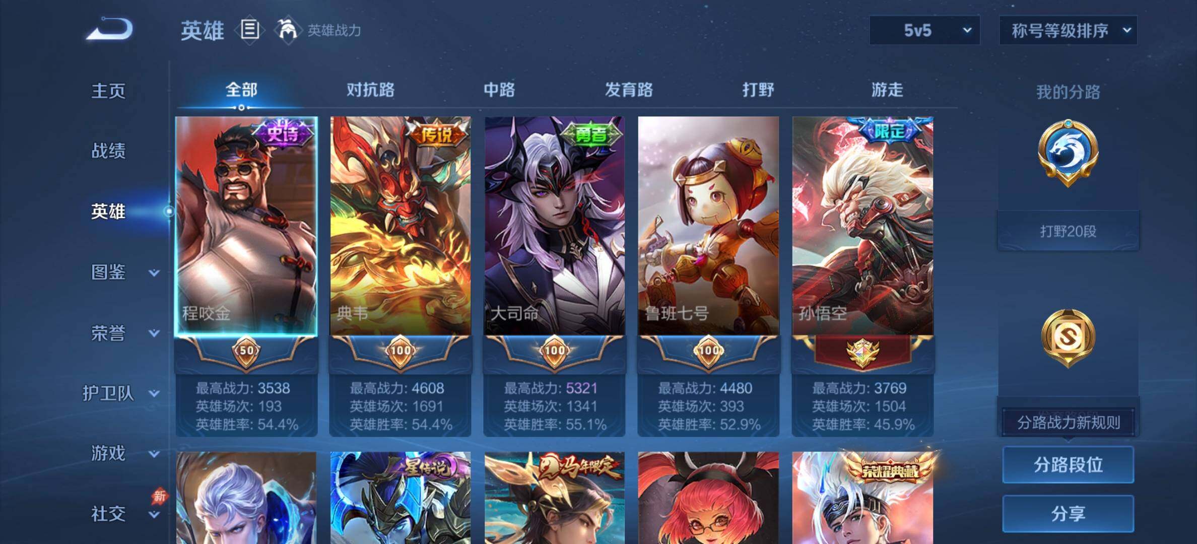 WZDN4432226王者荣耀账号详情图4 WZDN4432226王者荣耀账号详情图4