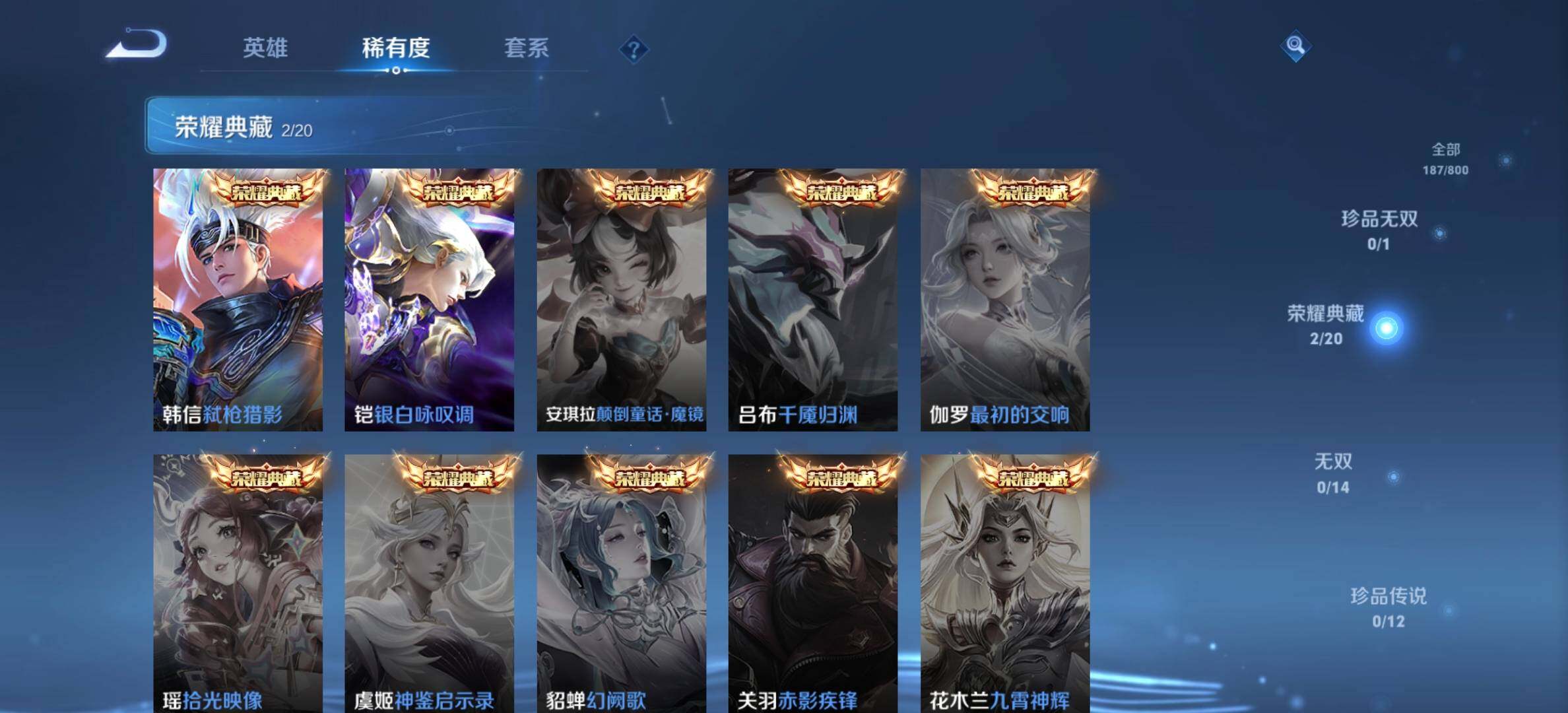 WZDN4432226王者荣耀账号详情图6 WZDN4432226王者荣耀账号详情图6
