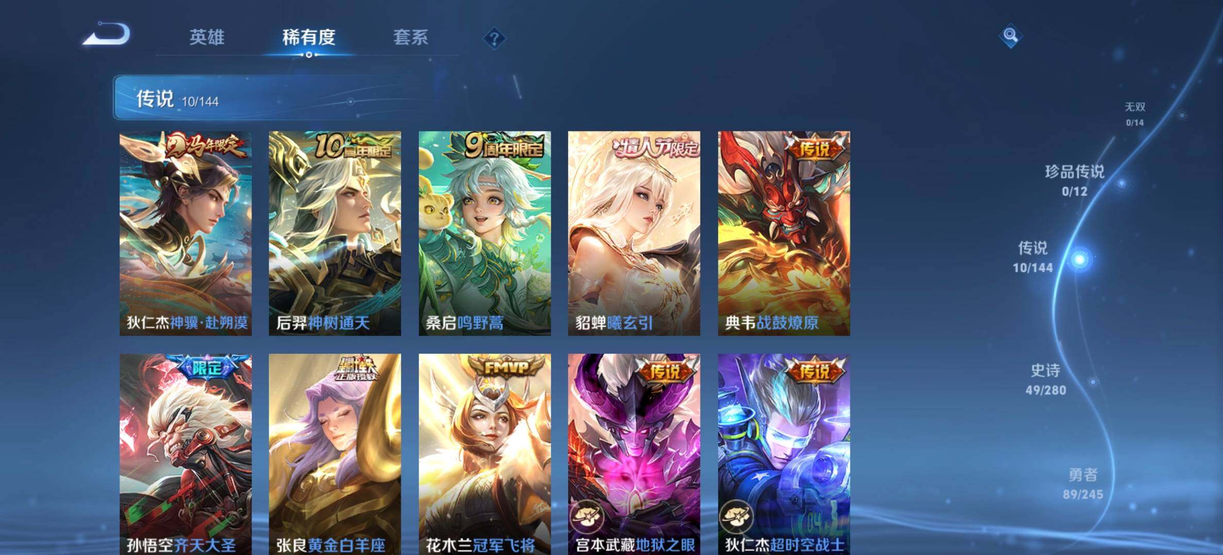 WZDN4432226王者荣耀账号详情图7 WZDN4432226王者荣耀账号详情图7