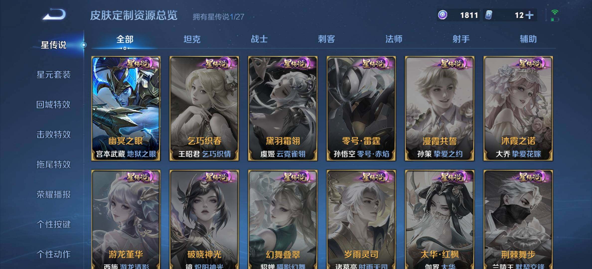 WZDN4432226王者荣耀账号详情图10 WZDN4432226王者荣耀账号详情图10