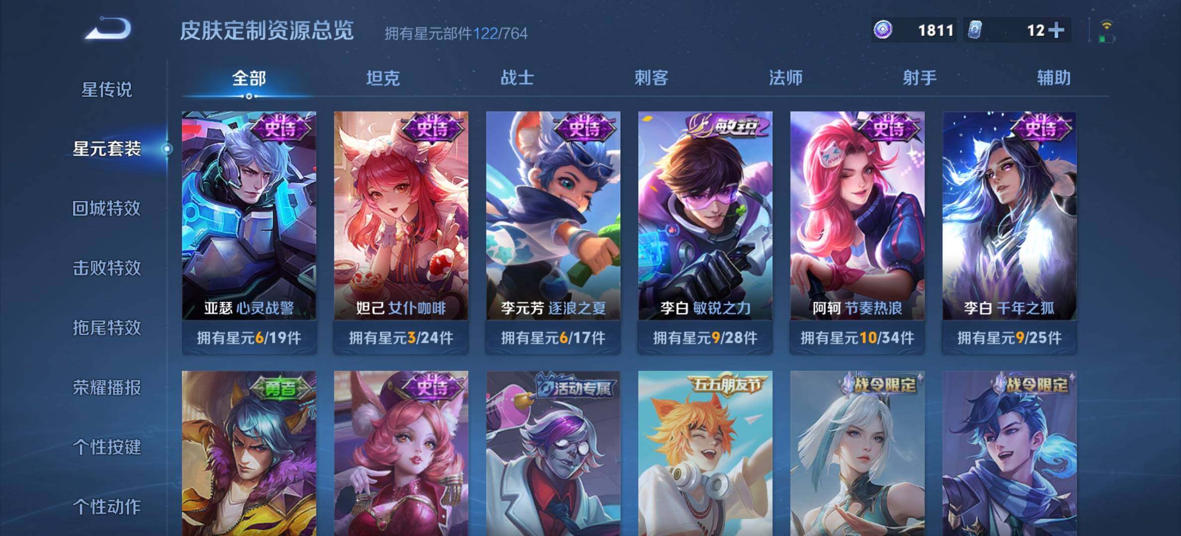WZDN4432226王者荣耀账号详情图11 WZDN4432226王者荣耀账号详情图11