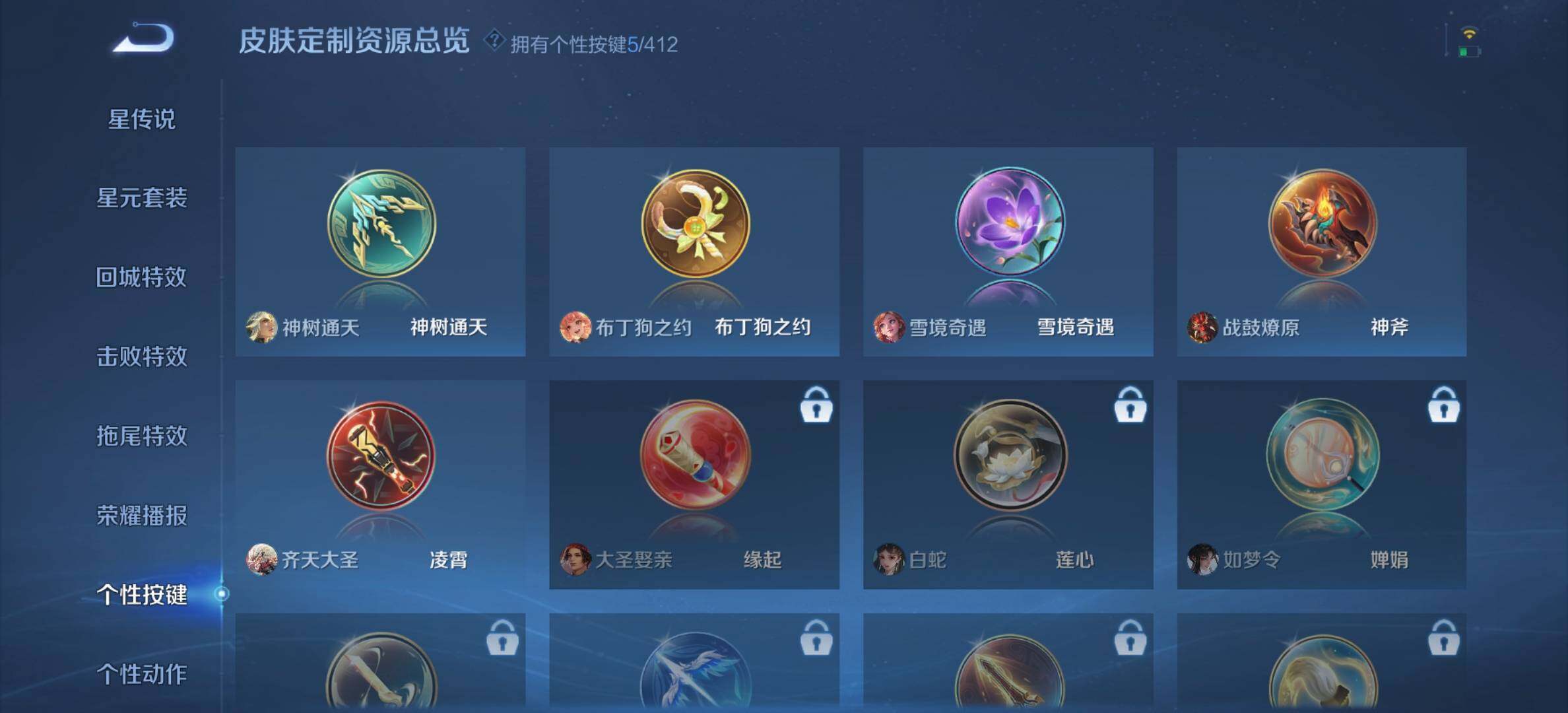 WZDN4432226王者荣耀账号详情图12 WZDN4432226王者荣耀账号详情图12
