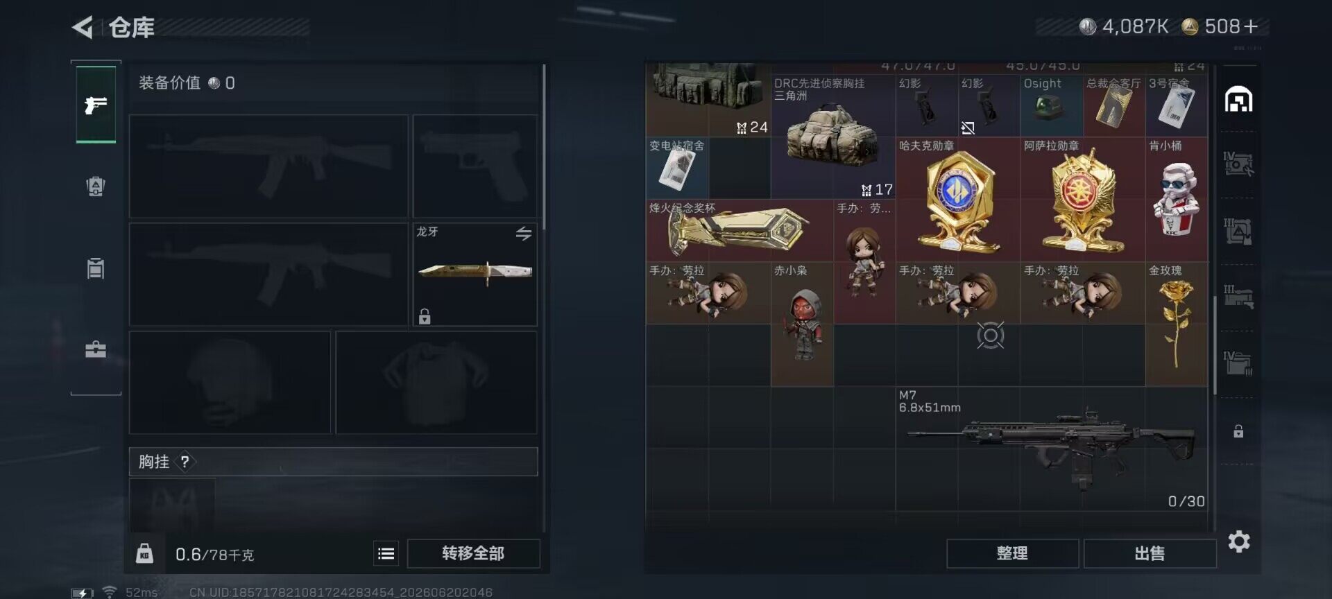 SJZEY4165736三角洲行动账号详情图11 SJZEY4165736三角洲行动账号详情图11