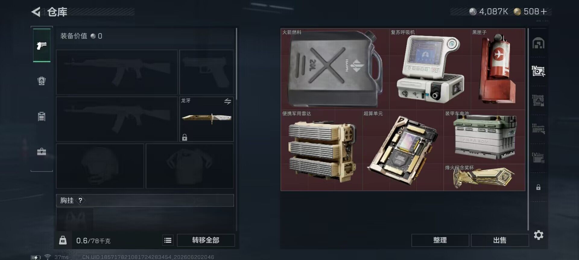 SJZEY4165736三角洲行动账号详情图12 SJZEY4165736三角洲行动账号详情图12