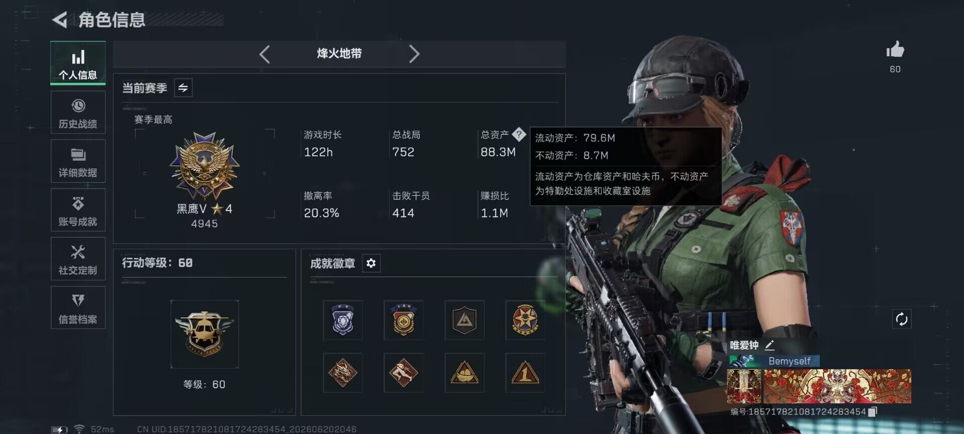 SJZEY4165736三角洲行动账号详情图7 SJZEY4165736三角洲行动账号详情图7
