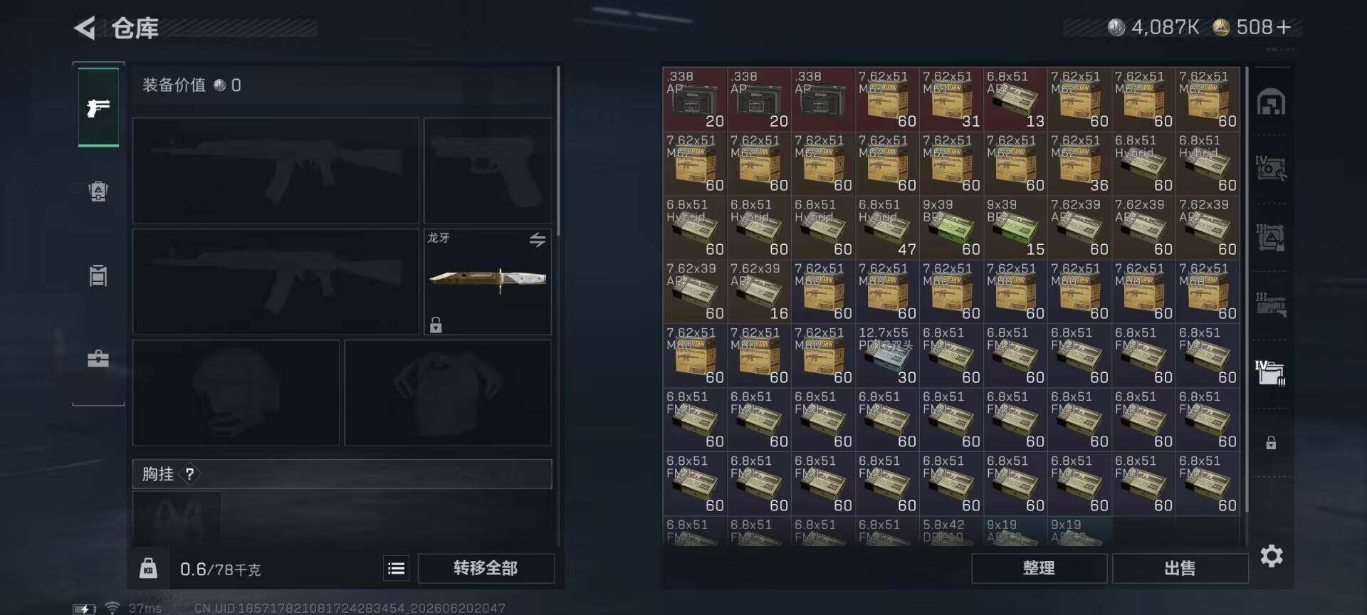SJZEY4165736三角洲行动账号详情图14 SJZEY4165736三角洲行动账号详情图14