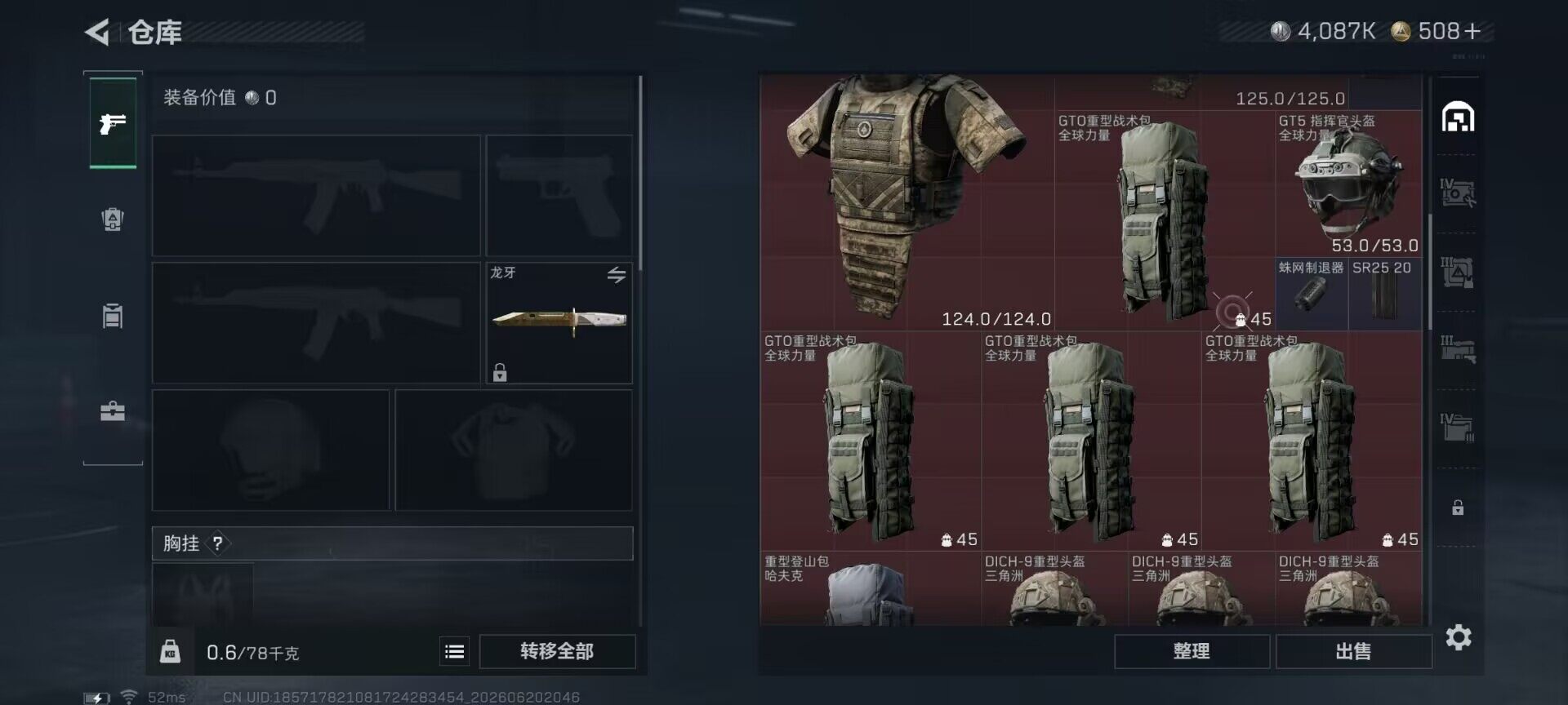 SJZEY4165736三角洲行动账号详情图15 SJZEY4165736三角洲行动账号详情图15