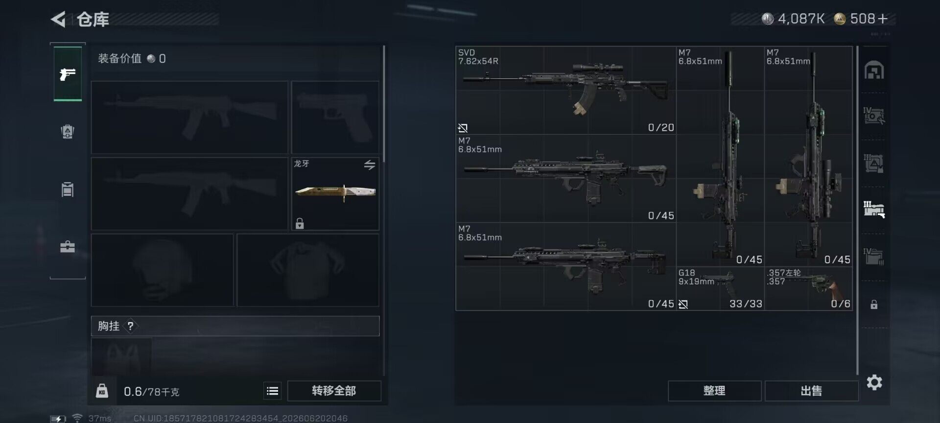 SJZEY4165736三角洲行动账号详情图16 SJZEY4165736三角洲行动账号详情图16