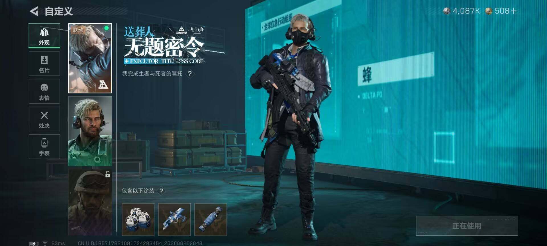 SJZEY4165736三角洲行动账号详情图21 SJZEY4165736三角洲行动账号详情图21
