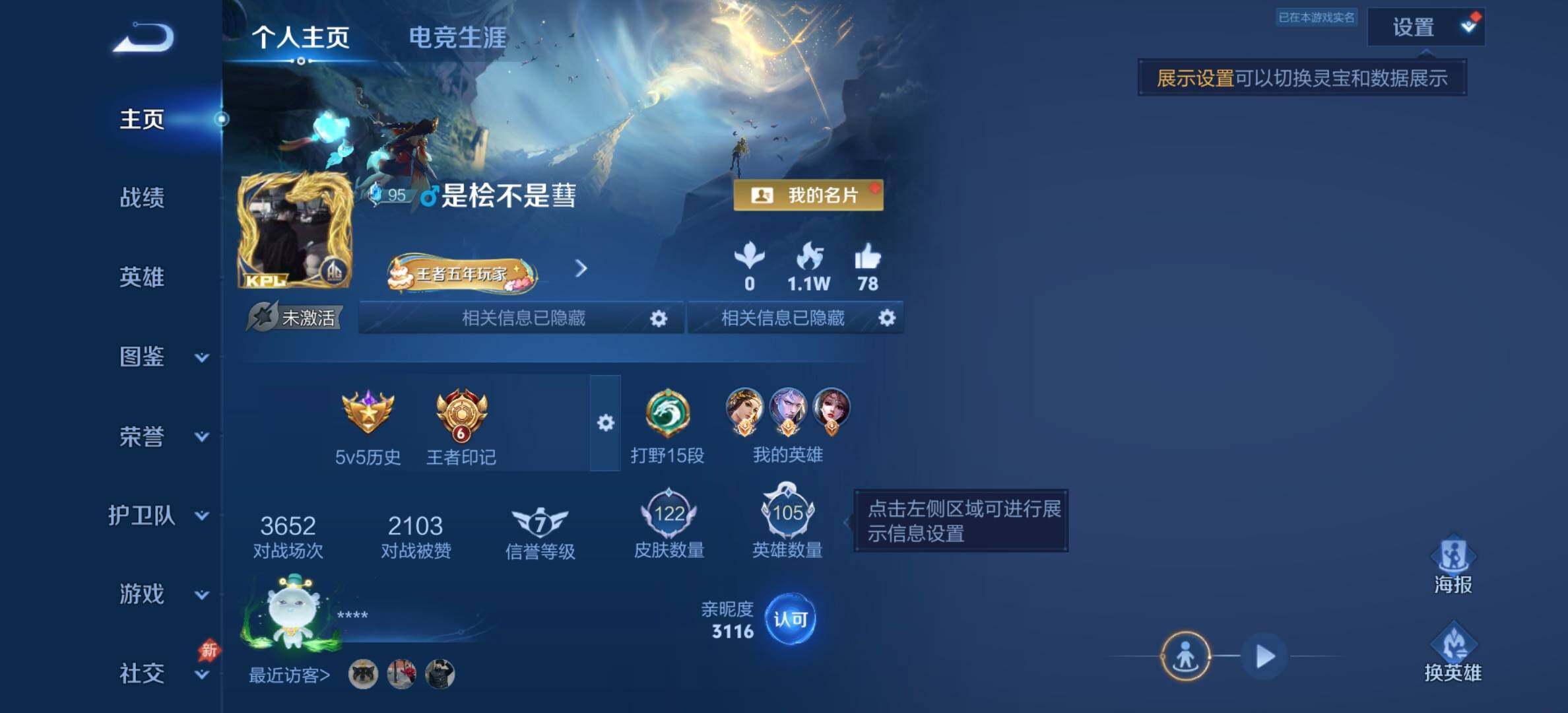 WZDN4432248王者荣耀账号详情图3 WZDN4432248王者荣耀账号详情图3