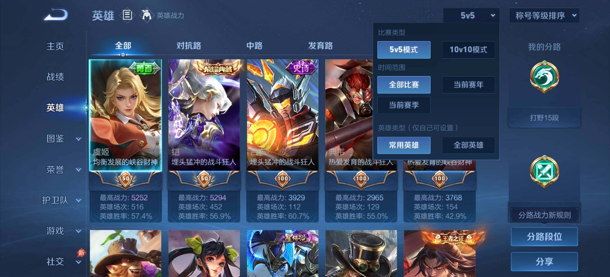 WZDN4432248王者荣耀账号详情图4 WZDN4432248王者荣耀账号详情图4